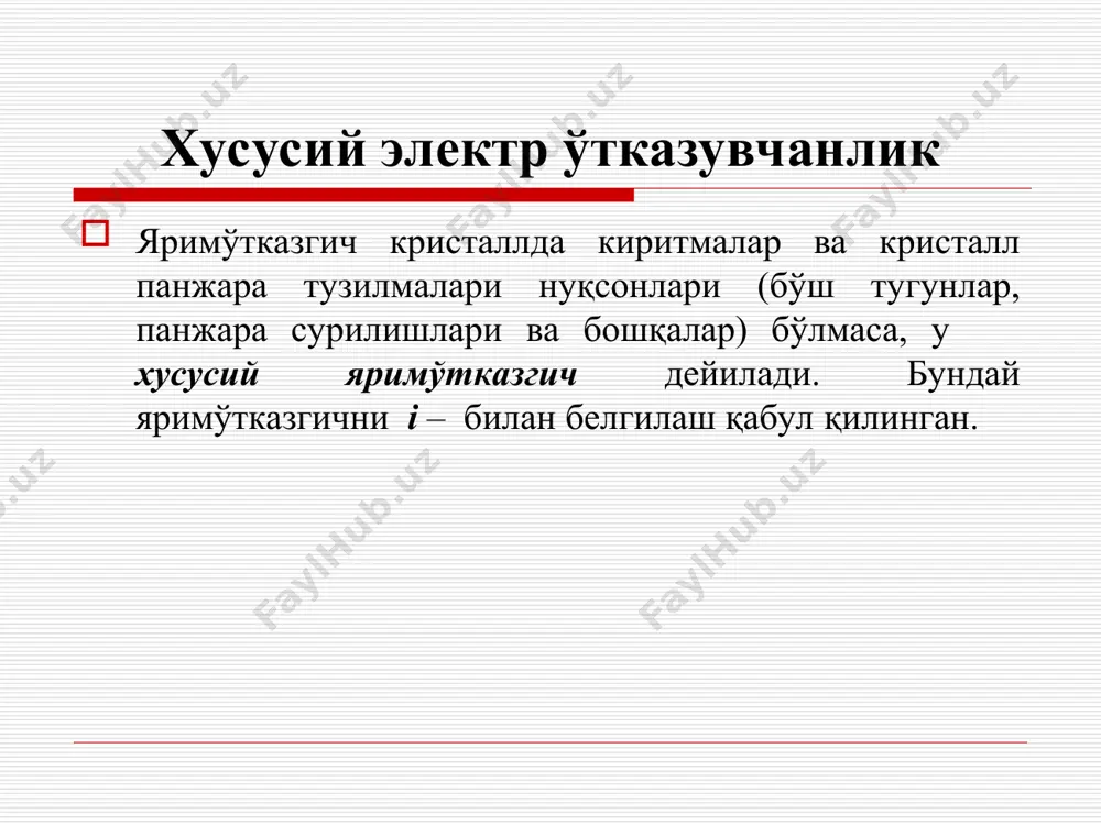 яримўтказгичлар электр ўтказувчанлиги - Page 5