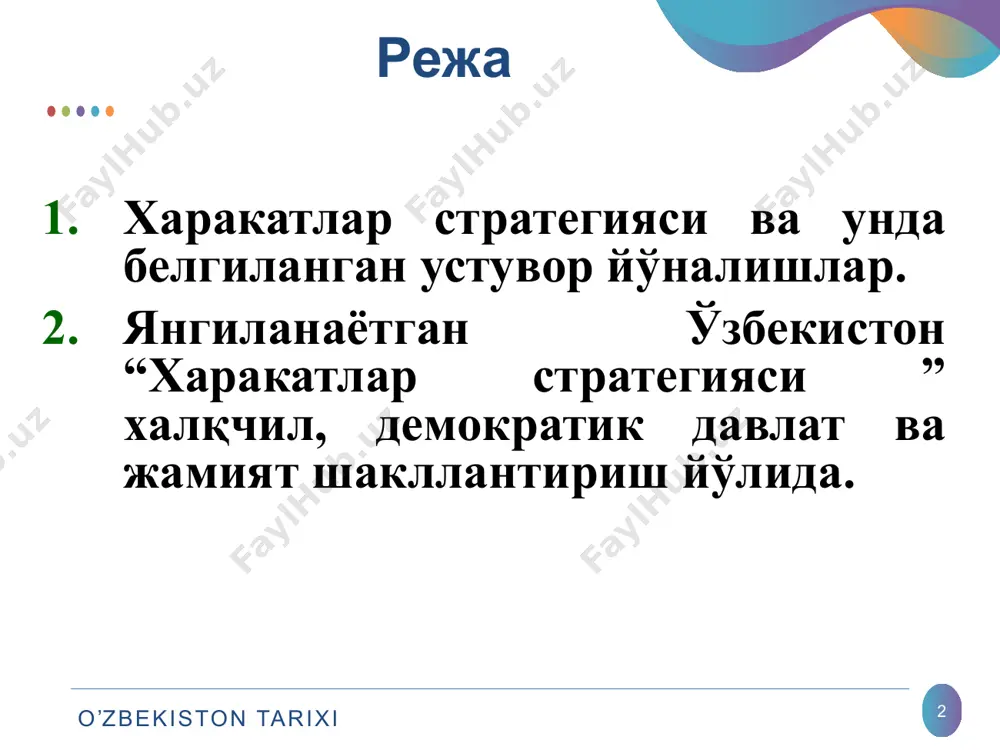 аатлари йили»да амалга оширишга оид давлат дастури ҳаракатлар стратегиясини «халқ билан мулоқот ва инсон манфаатлари йили»да амалга оширишга оид давлат дастури 320 бандан иборат ҳаракатлар стратегиясини «халқ билан мулоқот ва инсон манфаатлари йили»да амалга оширишга оид давлат дастурининг 26 та бандида “камолот” ёиҳ ижрочи сифатида белгиланган давлат дастурининг 5 та бандида “камолот” ёиҳ асосий ижрочи сифатида кўрсатилган 2017-2021 йилларда ўзбекистон республикасини ривожлантиришнинг бешта устувор йўналиши: 7 7 1. давлат ва жамият қурилишини такомиллаштириш; 2. қонун устуворлигини таъминлаш ва суд-ҳуқуқ тизимини янада ислоҳ қилиш; 3. иқтисодиётни янада ривожлантириш ва либераллаштириш; 4. 5 ижтимоий соҳани ривожлантириш; хавфсизлик, миллатлараро тотувлик ва диний бағрикенгликни таъминлаш, чуқур ўйланган, ўзаро манфаатли ва амалий руҳдаги ташқи сиёсат юритиш 8 мустақиллик йилларида ўзбекистон республикасининг биринчи президенти и.каримов томонидан давлат ва жамият қурилишининг ўзига хос шакли ҳамда давлат органларининг ўзаро тийиб туриш тизими яратилди биринчи устувор йўналиш: давлат ва жамият қурилишини такомиллаштириш i. давлат ва жамият қурилиши тизимини такомиллаштиришнинг …