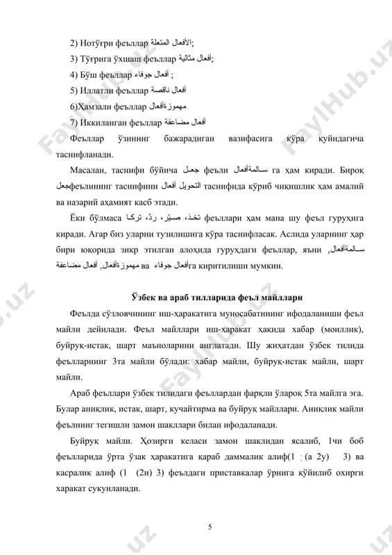 араб ва ўзбек тилларида феълларнинг қиёсий таснифи - Page 5