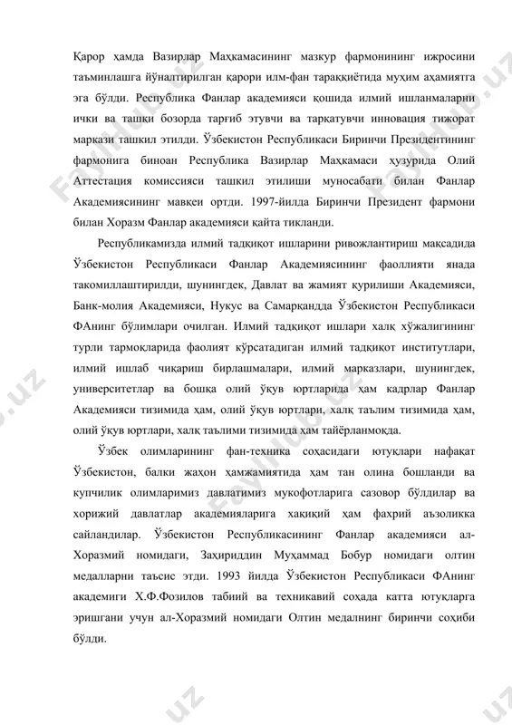 аги олтин медалнинг биринчи соҳиби бўлди. заҳириддин муҳаммад бобур номидаги олтин медал биринчи бўлиб шу йили ижтимоий ва гуманитар фанлар соҳасида катта ютуқларга эришгани учун филология фанлари доктори, ўзбекистон республикаси фанлар академиясининг аъзоси у. и. каримовга насиб этди. 1991 йил октябр ойида эса геология-минералогия фанлари доктори, ўзбекистон республикаси фанинг академиги и.х. ҳамробоевгеология ва геофизика соҳасида эришган муваффақиятлари учун хабиб абдуллаев номидаги олтин медалнинг биринчи соҳиби бўлди. у ақш да чиқадиган «глобал тектоника ва металлогения» халқаро илмий журнал» таҳририятига аъзо этиб сайланди. «фан ва техникада ким ҳақиқатанким?», деб номланган жаҳон фан ва техникасининг ривожланишига муносиб ҳисса қўшган энг буюк олимларнинг ҳаёти ва илмий фаолияти тўғрисидаги асосий маълумотларни ўз ичига олган комуera ўзбекистон республикаси фанинг академиги п. к, хабибуллаев киритилган. ўзбек олими бу шарафга ўзининг қаттиқ ва юмшоқ, жисмлар иссиқлик физикасининг катта муаммоларини, энергетиканинг физика-техникавий муаммоларни ишлаб чиққанлиги учун муяссар бўлган. мустақиллик йилларида (1996) фанинг 40га яқин илмий маркази ва тадқикот лабораторияларида …
