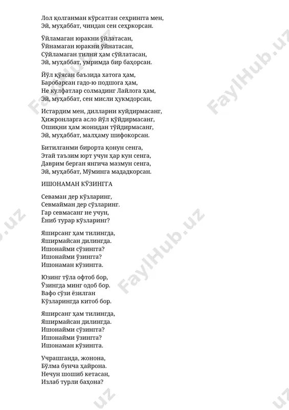 агингдай мўл топдим, кўнглим олган жонона сал, шошмайтур. чидаганга чиқоргандир муҳаббатни чиқоргандир чидаганга гоҳо ҳузур, гоҳо азоб жон-у танга, чидаганга чиқоргандир чидаганга… чидаганлар чиқар тахтга, эришгайлар ишқий бахтга. қоматларни каловлатар, вужудларни оловлатар. муҳаббатни чиқоргандир чидаганга… китоби йўқ ўқимакка, қушдай қўнар ҳар юракка. ҳеч қаёнга кетмас учиб, кезаверар жонни қучиб… муҳаббатни чиқоргандир чидаганга… кўзларними қамаштиргай, йўлларданми адаштиргай, бордир роҳат изтироби, висол эрур сарҳисоби. муҳаббатни чиқоргандир чидаганга… қўшиқ айтиб… қўшиқ айтиб, йигит, сени ўйлатдимми? ухлоқмидинг ё уйқунгдан уйғотдимми? нелар бўлди, безовтасан, термуласан? ё бемаҳал қалб торингни сўйлатдимми? севги ёмон, фил гавдангга ишонмагил, тоғ бўлсанг ҳам ўз ўрнингдан қўзғатдимми! мунча менга қарайвериб хўрсинасан, севги гулим бўйларини тўзғатдимми? боғимдан гул узаман деб умид қилма, гулзоримга бегонани йўлатдимми? йўлим бошқа, дилим бошқа, севганим бор, қўшиқ айтиб юрагингни ўйнатдимми. малоҳатларга ишқингда етказ саодатларга, қолдирма, жоним, маломатларга. пинҳон эт, дерлар, севгингни элдан, ё бош эгайми ул одатларга? парво этмайсан ҳажринг ўтидан, қалбимда ёнган ҳароратларга. кечма сўзингдан, асло …