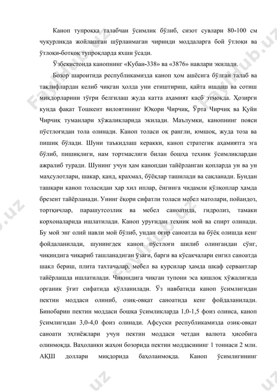 ўсимлигининг хусусиятларидан яна бири ундан целлюлоза олинишидир. каноп пояси таркибида 50 фоиз, толаси таркибида 60 фоиз целлюлоза мавжудлиги тажрибаларда исботланган. яъни бир гектар канопзор ҳисобига 15 тонна целлюлоза олиш имконияти мавжуд. умуман олганда эса каноп ҳом ашёси ва толасидан 23 турдаги маҳсулот тайёрланади. собиқ иттифоқ даврида ўзбекистон нафақат пахта, балки каноп хом ашёси манбаи ҳам ҳисобланган. жумладан тошкент вилоятида канопни қайта ишловчи 11 та завод 90-йилларгача тўла қувват билан ишлаб, йилига 33-37 минг тонна юқори сифатли узун ва қисқа тола чиқарган. ишлаб чиқарган толанинг 75 фоизи чет мамлакатларга экспорт қилинган. кейинги йилларда эса тармоқ тараққиётига эътиборнинг ниҳоятда сусайиши натижасида каноп етиштиришга ихтисосланган хўжаликлар сони ва экин майдонлари кескин камайиб кетди. масалан. 1990 йилда ўзбекистон республикасида 8 минг га майдонда каноп етиштирилган бўлса, 2001 йилда эса 1236 га майдондагина каноп етиштирилган ҳалос. кўриниб турибдики, канопни қайта ишлаш технологаясини такомиллаштириш, энг янги техникани жорий қилиш, сермеҳнат ишларни механизациялаштириш ва автоматлаштириш сохасида кенг …