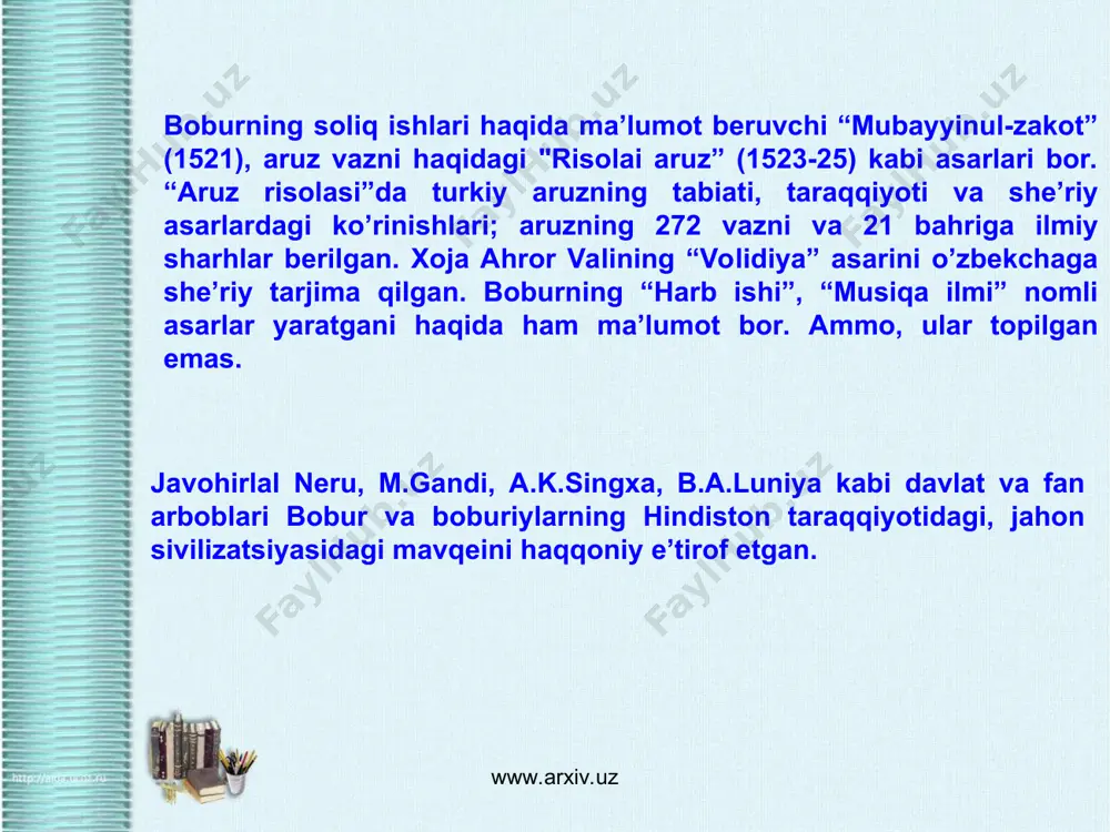 r kechadi. 1505-yilda onasi qutlug`nigorxonim vafot etadi. u kishi bog`i navro`ziyga dafn etilgandir. shayboniyxon 10 oy davomida xorazmni qamal qilib, egallagach, yo`lni xuroson tarafga burdi. husayn boyqaro esa barcha temuriy beklarni to`plab, shayboniyga qarshi jang qilishga chog`landi. bu haqda bobur shunday yozadi: "... sulton husayn mirzodek temurbek o`rniga o`turg`on ulug` podshoh yig`noq qilib, atfov va javonibdin o`g`lonlarini va beklarini tilatib, shayboniyxondek g`animning ustiga ozim bo`lg`onda, el oyoq bila borg`onda, biz bosh bila borg`aymiz, el tayoq bila borg`onda - biz tosh bila borg`aymiz..." biroz bu ish amalga oshmay qoladi. sababi husayn boyqaro yo`lga otlanganda vafot etadi. 1503-1504-yillarda afg’onistonni egalladi. www.arxiv.uz www.arxiv.uz www.arxiv.uz www.arxiv.uz bobur qobulni olgach bobolari rusumlarini o`zgartiradi. u o`zini xon emash, shoh deb ataydi. u hindistonni egallash rejasini tuza boshlaydi. bu maqsadda qilgan ilk harakatlati 1507-yilning yanvar oylariga to`g`ri keladi. bobur hindistonni 1526-yildagina olishga muvaffaq bo`ladi. u o`zining 12 ming kishilik qo`shini bilan ibrohim lodining 100 ming kishilik qo`shinini …