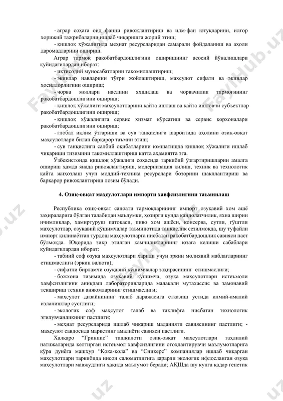 афолатлаш бўйича меъёрий хужжатлар қабул қилинди. таъкидлаш лозимки, истеъмол таркиби сифатли озиқ-овқат маҳсулотларини кўпроқ истеъмол қилиш ҳисобидан ўзгармоқда. бунда углеводларга бой озиқовқатларни (биринчи навбатда, нон ва нон маҳсулотларини) истеъмол қилишнинг барқарорлашгани муҳим аҳамият касб этмоқда. мустақиллик йилларида аҳоли томонидан истеъмол қилинаётган озиқ-овқат маҳсулотларининг сони, тури ўнлаб баробар ошди. ҳозирги вақтда ички ишлаб чиқаришни ривожлантириш ҳисобидан аҳолининг барча асосий истеъмол маҳсулотлари бўйича (шакардан ташқари) эҳтиёжи деярли тўлиқ таъминланмоқда[footnoteref:1]. [1: ўзбекистон республикаси иқтисодий-ижтимоий тараққиётининг мустақиллик йилларидаги (1990-2010 йиллар) асосий тенденция ва кўрсаткичлари ҳамда 2011-2015 йилларга мўлжалланган прогнозлари: статистик тўплам. –т.: ўзбекистон, 2011. 86-87-бет. ] 3. қишлоқ хўжалигини янада ривожлантириш ва озиқ-овқат маҳсулотлари ишлаб чиқариш истиқболлари ўзбекистонда ишлаб чиқаришни модернизация қилиш, техник ва технологик жиҳатдан қайта жиҳозлаш, иқтисодиётнинг етакчи тармоқларини жадал янгилаш биз учун муҳим устувор вазифа қилиб белгиланган. қишлоқ хўжалигини истиқболли ривожлантиришнинг энг муҳим йўналишлари қуйидагилардан иборат: · аграр соҳада иқтисодий ислоҳотларни янада чуқурлаштириш, мулкий муносабатлар ва хўжалик юритиш шаклларини такомиллаштириш; · …