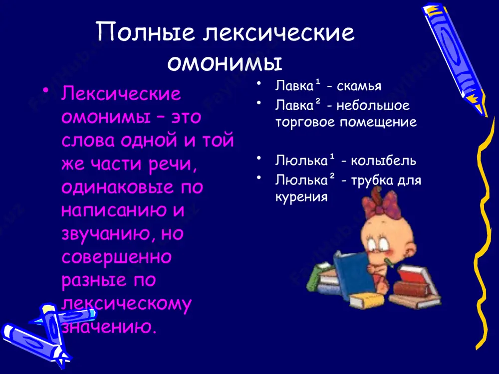 вало. 10. в книге л. успенского 'по дорогам и тропам языка' глава об омонимах названа 'братья, не помнящие родства'. как вы понимаете эти слова? подтвердите свой ответ примерами image1.gif image2.jpeg image3.jpeg image4.jpeg image5.jpeg image6.jpeg image7.jpeg image8.jpeg image9.jpeg image10.jpeg image11.jpeg image12.jpeg image13.jpeg image14.jpeg image15.jpeg image16.jpeg image17.png image18.jpeg image19.jpeg