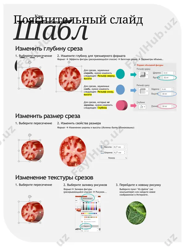 выберите заливку рисунков формат заливка фигуры (раскрывающийся список)  рисунок... 3. перейдите к новому рисунку выберите пункт "из файла" (на компьютере) или найдите новое изображение в интернете. пояснительный слайд 2 image8.svg image9.png image10.svg image11.png image12.svg image13.png image14.svg image15.png image16.svg image17.png image18.svg image19.png image20.svg image21.png image22.svg image23.png image24.svg image25.png image26.svg image27.png image1.png image28.svg image29.jpeg image30.jpeg image31.jpeg image32.jpeg image33.jpeg image34.jpeg image35.jpeg image36.jpeg image37.jpeg image2.svg image38.jpeg image39.png image40.png image41.svg image42.png image43.svg image44.png image45.svg image3.png image4.svg image5.png image6.svg image7.png image53.png image54.jpeg image46.png image47.png image48.png image49.png image50.png image51.jpeg image52.png .msftofcthm_background1_stroke { stroke:#ffffff; } .msftofcthm_accent1_fill { fill:#c6d630; } .msftofcthm_accent1_fill { fill:#c6d630; } .msftofcthm_accent1_fill { fill:#c6d630; } .msftofcthm_background1_fill { fill:#ffffff; }