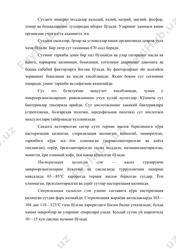 қсиллар букиши учун қўйиб турилади сунгра фильтрланади, гомогенлаштирилади, пастеризацияланади ва совўтилади. ёрсизлантирилган қуруқ сутдан фойдаланилганида унинг аралашмасига сут ёри қўшилади. қайта тикланган сутда 3,2 процент ёр бўлади. серёғ сут ёри олинмаган сутга каймоқ қўшиш йули билан таркибидаги ёр 6 процентга етказиб тайёрланади. ёрсизлантирилган сут каймори олинмаган табиий сутни сепаратордан утказиб олинади. оқсилли сут каймори олинмай нормаллаштирилган сутга қуруқ ёки куюлтирилган, ёри олинмаган ёки ёрсизлантирилган сут қўшиб тайёрланади. унинг таркибида оқсил оддий табиий сутдан кўра хийла кўп бўлади. витаминлаштирилган сут — витаминлар қўшилган, қаймоғи олинмай нормаллаштирилган ва пастеризация қилинган сутдир. ионитли сут — бу сутдаги кальцийни қисман йукотиш учун ионитлар билан ишлов берилган, каймори олинмаган сутдир. бундай ишлов беришда сигир сутидан камида 20% кальций йукотилади. ионитли сут ширдон суви ажратиш учун ферментлаб ивитилганда нафис, майда, донадор куюклик хосил бўлади; бу сут эмизикли болалар учун мулжалланади. какао ёки кофели сут камида 2 процент кофе ёки 2,5 процент какао қўшилган, каймори олинмаган сутдан …