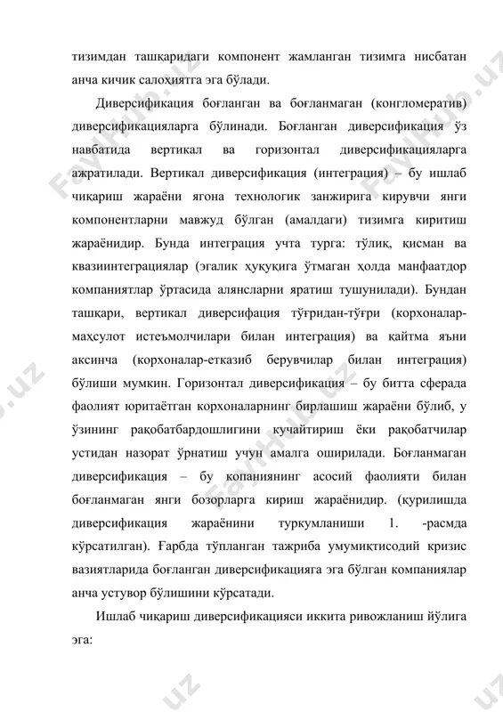 офилига тўғри келмайдиган диверсификацияга борувчи фирмалар ягона корпоратив структура доирасида янги филиал яратиш (очиш) воситасида эмас, балки деярли доимо функция юритаётган компанияларнинг ишлаб чиқариш секторларига кириб боради. бундай стратегия бошқа фирмаларни ютиб юбориш (конгломератли қўшилиш) йўли билан акцияларнинг турғунлигини ошириш орқали компанияни ўстиришга асосланган бўлади. қўшимча даромад (ютуқлар)га эришиш иккинчи режага қўйилади, қачонки профилли бўлмаган диверсификация копоратив даромадларни таъминлаган ҳолда ўзини оқламагунча, шунингдек, йўлга қўйилган ишлаб чиқаришлар самарали функция (фаолияти) юрутмагунча. ишлаб чиқариш диверсификацияси қуйидагича бўлиши мумкин: · режали (олдиндан ишлаб чиқилган бизнес-режа асосида) ва режадан ташқари (мажбурий) бўлиш мумкин; · тармоқ ичида ва тармоқлараро бўлиши мумкин; · оддий (унинг олиб борилиши сарф-харажатларсиз бажарилади) ва мураккаб (унинг аалга оширилишига капитал маблағлар ажратилади) бўлиши мумкин. йирик қурилиш корхоналари, қоидага кўра, ўз таркибида қурилиш материаллари, конструкциялари ва буюмларини (йиғма темирбетон ва бетон конструкциялар, ғишт, асфалтбетон, ўрнатиш деталлари, рудасиз материаллар, эшик ва ромлар, қўшма мебеллар ва ҳ.к.) ишлаб чиқарувчи бўлимларига эга бўлган ва …