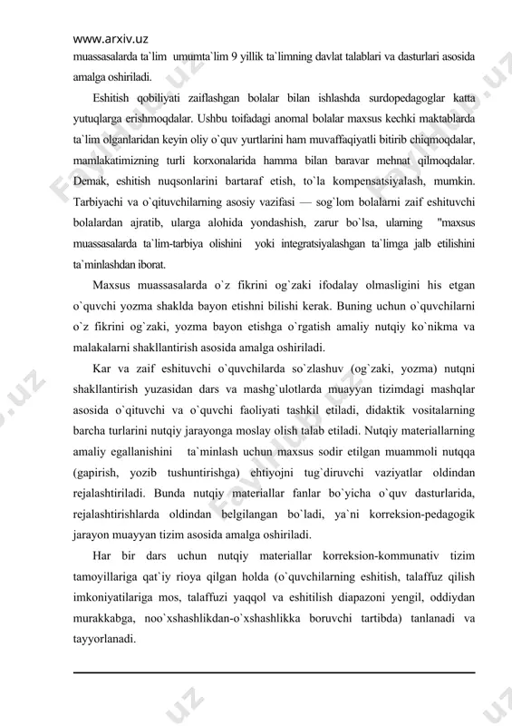 chilarning asosiy vazifasi — sog`lom bolalarni zaif eshituvchi bolalardan ajratib, ularga alohida yondashish, zarur bo`lsa, ularning "maxsus muassasalarda ta`lim-tarbiya olishini yoki integratsiyalashgan ta`limga jalb etilishini ta`minlashdan iborat. maxsus muassasalarda o`z fikrini og`zaki ifodalay olmasligini his etgan o`quvchi yozma shaklda bayon etishni bilishi kerak. buning uchun o`quvchilarni o`z fikrini og`zaki, yozma bayon etishga o`rgatish amaliy nutqiy ko`nikma va malakalarni shakllantirish asosida amalga oshiriladi. kar va zaif eshituvchi o`quvchilarda so`zlashuv (og`zaki, yozma) nutqni shakllantirish yuzasidan dars va mashg`ulotlarda muayyan tizimdagi mashqlar asosida o`qituvchi va o`quvchi faoliyati tashkil etiladi, didaktik vositalarning barcha turlarini nutqiy jarayonga moslay olish talab etiladi. nutqiy materiallarning amaliy egallanishini ta`minlash uchun maxsus sodir etilgan muammoli nutqqa (gapirish, yozib tushuntirishga) ehtiyojni tug`diruvchi vaziyatlar oldindan rejalashtiriladi. bunda nutqiy materiallar fanlar bo`yicha o`quv dasturlarida, rejalashtirishlarda oldindan belgilangan bo`ladi, ya`ni korreksion-pedagogik jarayon muayyan tizim asosida amalga oshiriladi. har bir dars uchun nutqiy materiallar korreksion-kommunativ tizim tamoyillariga qat`iy rioya qilgan holda (o`quvchilarning eshitish, talaffuz …