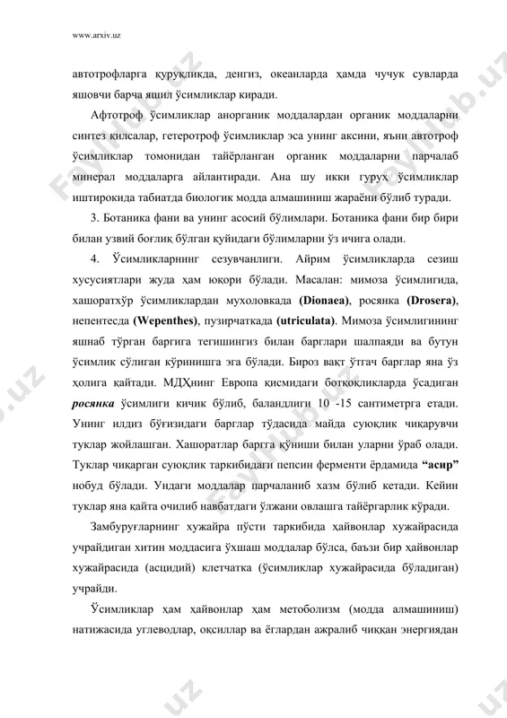 х. ботаника “ўқитувчи” т.: 1977. 2. курсанов. в. а. камарницкий н. а ва бош.- ботаника “ўқитувчи” 1977. i ii том. 3. ҳамдамов и, шукруллаев п ва бошқалар- ботаника асослари “меҳнат” т.: 1990. 4. сохабиддинов. с. “ўсимликлар систематикаси” i ii боб. “ўқитувчи” т.: 1976. 5. ҳамидов “ўсимликлар географияси” “ўқитувчи” т.: 1984. 6. белолипов. и. в. шералиев. а. ахадова. м. а. “ўрта осиё ўсимликлари марфалогияси” цоп, типо, т.: 1991. 7. ҳолдаров. х. хожиматов. к. х.“ўзбекистон ўсимликлари”, “ўқитувчи” т.: 1992. 8. www.ziyonet.uz