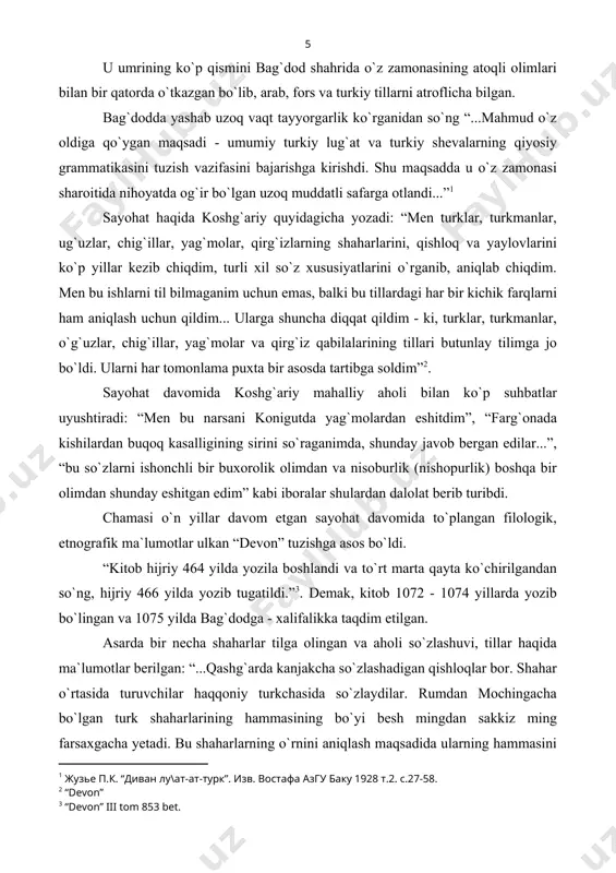 a`lumotlar berilgan: “...qashg`arda kanjakcha so`zlashadigan qishloqlar bor. shahar o`rtasida turuvchilar haqqoniy turkchasida so`zlaydilar. rumdan mochingacha bo`lgan turk shaharlarining hammasining bo`yi besh mingdan sakkiz ming farsaxgacha yetadi. bu shaharlarning o`rnini aniqlash maqsadida ularning hammasini yer shaklidagi doirada ko`rsatdim” . bu doirada koshg`ariyning “devon” ga ishlangan dunyo xaritasidir. shu o`rinda aytib o`tish joizki, bu yerda mahmud koshg`ariyning tilshunos, etnograf bo`lishi bilan birga, haqiqiy geograf ekanligi namoyon bo`lgan, chunki har qanday geografik ilmiy tadqiqotning poyoni geografik xaritadir. “devon”ning tadqiq etilishi ham o`z tarixiga ega. asar va uning muallifi xx asr boshlarigacha sharqshunoslarga uncha ma`lum emas edi. u to`g`risida faqat ayrim asarlarda qisqacha to`xtab o`tilardi, xolos. masalan, badriddin ayniy (xv asr) mahmud koshg`ariyning “devoni”ni o`qiganligini yozadi. “...misrlik sahobiddin ahmadning “tarix - ul - badr fi avsof ahli al asar” kitobidagi etnografik ma`lumotlar..., qashg`arlik olim ibn muhammad (xiv asrning ikkinchi yarmi) yozgan. “toj - ulq - saodat va unvon - ul - saodat” kitobidagi, hatto …