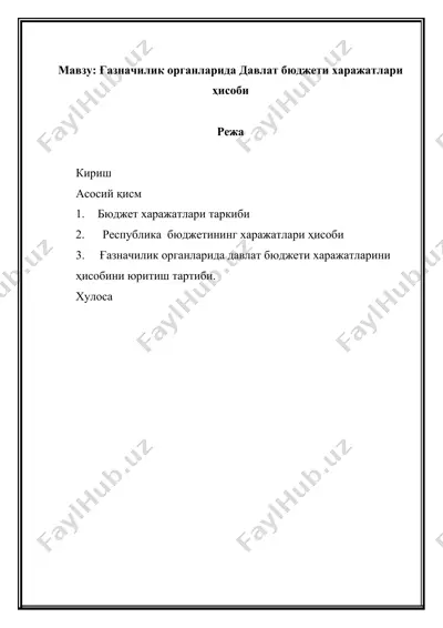 ғазначилик органларида давлат бюджети харажатлари ҳисоби — DOCX