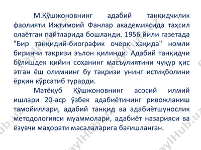 м.қўшжонов адабий танқидчилик фаолияти — PPTX