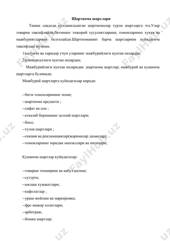 катларда турлича улчов бирликлари кулланилади. бир хил номдаги улчов бирликлапри (масалан туп, бутил, коп, бочка) турли мамлакатлада турли микдорга эга.масалан австралияда ювилган жунтупи 100кгни, янги зеландияда 145 кгни,уругвайда эса 480 кгни ташқил этади. бразилия,венесуэлла,мексика,колумбияда бир коп кофе 60 кг булса,эквадор,ямайкада 90 кг,яяпонияда 77 кг,никарагуада 70 кг хисобланади. хом аше масса ва хажм билан улчанадиган товарларнинг микдорига кушимча изох берилади . бу изох “атрожда” деб аталади ва микдор енига “+/-” ишораси куйилади. масалан 10000 т +/- 5%. баъзи массали товарлар ташиш пайтида табиий йуколиш хусусиятига эга.сабаби куриш,силкиниш,тукилиш ва хк.бунда томонларшартномада “франшиза”ни келишиб оладилар(сигими, улчами)ва табиий йуколишини тулашини аниклаб оладилар. шунингдек ,шартномада идишлар товарнинг микдррига кириш-кирмаслигихам келишиб олинади.шундай килиб чикиб брутто товарнин ураш-жойлаш материаллари билан бигаликда огирлиги ва нетто товарнинг идишлар ураш материалларсиз бирлиги аниклаб олинади. г. товар сифати товарларнинг сифатини шартномада аниклаб олиш товарнинг характеристикасини белгилаш,яъни унинг харидор талабига мувофик яроклилигини белгилашдир.сифатни аниклаш усули товарнинг хусусиятларидан халкаро савдода ушбу товарга нисбатан …