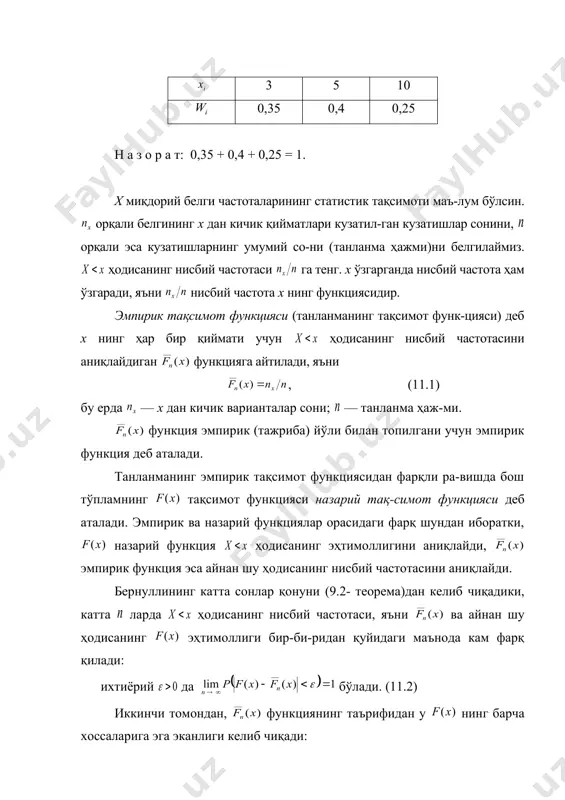 аш учун хизмат қилади. 2-мисол. танланманинг қуйида берилган тақсимоти бўйича эмпирик тақсимот функцияси тузилсин: 11.3 – ж а д в а л 1 4 8 9 3 18 ечиш. танланманинг ҳажмини топамиз: . энг кичик варианта 1 га тенг, демак да бўлади. қиймат, яъни қиймат 9 марта кузатилди, демак да бўлади. қиймат, яъни ва қийматлар марта кузатилди, демак да бўлади. энг катта варианта 8 га тенг бўлгани учун да бўлади. изланаётган эмпирик функция бўлади. бу функциянинг графиги 11.1-расмда тасвирланган. 11.1 - расм. статистик тақсимотни график усулда турли йўллар билан, хусусан полигон ва гистограмма кўринишида тасвирлаш мумкин. частоталар полигони деб кесмалари , , ... , нуқталарни туташтирувчи синиқ чизиққа айтилади. по-лигонни ясаш учун абсциссалар ўқида варианталар, ордината-лар ўқида эса уларга мос частоталар қўйиб чиқилади. сўнгра нуқталар тўғри чизиқ кесмалари билан туташтирилиб, частоталар полигони ҳосил қилинади. 11.2 - расм. нисбий частоталар полигони деб кесмалари , , ... , нуқталарни туташтирувчи синиқ чизиққа …