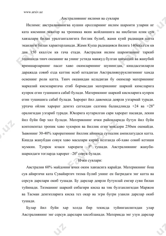 уйи хар холда бир текисда туйинганлигидан улар австралиянинг энг серсув дарелари хисобланади. материкда энг узун дарелар узунлиги бир неча юз км га етади. шимолнинг энг йирик дарелари булган флиндрес, виктория орд дареларининг куйи окимида бир неча унлаб км масофада катнайди. материкнинг жануби гарбида хам доимий окар сувлар бор. лекин уларнинг хаммасидан оким жуда бекарор ва езгиа кургокчил фаслида айрим кисмларида ифлосланган бир канча кулчаларга айланиб колган. материкнинг ички чул ва чала чул кисмларида доимий окар сувлар йук. австралиянинг энг катта даре системаси муррей (марри)- дарлинг системасидир. бу дарелар катта сувайиргич тизмасидан окиб тушиб жанубий пасттекисликда бир-бири билан кушилади.муррейнинг узунлиги 2570км кв . дарлиннингки 2830 км кв иккала даре хавзасининг майдони 1072 км кв . муррейнинг иккинчи йирик ирмоги миррамебенжи булиб, унинг узунлиги 1690 км. материкнинг энг катта кули эйр. марказий текисликда жойлашган. унинг сув сатхи океан сатхидан 12м пастда жойлашган. кул камсув, жуда шурланган унинг майдони ва киефаси доимий эмас …
