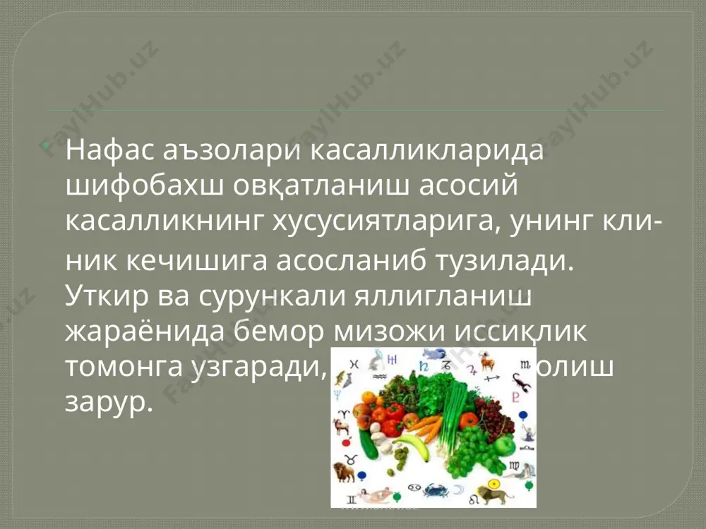 нади. www.arxiv.uz беморларда ички органлар амилоидозининг олдини олиш учун оқсиллар алмашинувини коррекция қилиш зарур. шунинг учун беморларга тула қимматли оқсиллар етарли миқдорда булган ва в гурухи витаминлари куп булган таом берилади. www.arxiv.uz буйрак касалликларида шифобахш овкатланиш буйрак касалликларида шифобахш овқатланиш касалликнинг хилига, боск;ичига, буйрак етишмовчилиги ва азотемия даражасига ва бошқа метаболик узгаришларга қараб белгиланади. бемор рацион тула қимматли ва патогенетик асосланган булиши лозим. унда етар­ли мицдорда витаминлар (айниқса с, вь в2, в6, в ва бошқалар), минерал моддалар ва суюкликлар булиши керак. www.arxiv.uz бир кунлик таомнома (11-пархез дастурхон) нонуштага: сулидан тайёрланган сутли бутқа, куймоқ, лимон чой. соат 11рода: творог сметана билан. тушликда: мастава, карам дулма, янги бодрингдан салат, олма шарбати. соат 1600да: печенье, апельсин шарбати. кечки таомга: гушт ва қовоқ манти, чой. кечга: катик. www.arxiv.uz уткир гломерулонефриг уткир гломерулонефрит буйрак калавалари зарарланадиган инфекциониммун аллергик касаллик булиб, хар хил даражада шишлар, артерия гипертонияси ва сийдик синдроми билан характерланади. касалликни даволашда пархез овқатланиш …