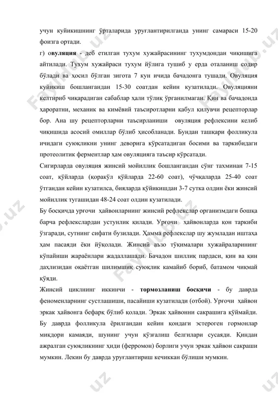 бўлиши мумкин. 3. турғунлашиш (тинчланиш) босқичи - бунда тормозланиш даврдаги белгилар кўзга яққол ташланади. тухумдоннинг овуляция кузатилган жойи ўрнига сариқ тана ҳосил бўлади. ҳайвон тинчланади, иштаҳаси тикланади, қон ва сутнинг таркиби маъромлашади. тухумдонларда ҳам фолликулалар ҳам сариқ тана мавжуд бўлади. оқибатда жинсий циклнинг нисбатан тинчлик босқичи бошланади. сигирларда бу босқич 3-4 кун давом этади. сариқ тана томонидан ишлаб чиқариладиган прогестерон гормони «бўғозлик гормони» - деб аталади. прогестерон гормони бачадонни бўғозликка тайёрлайди, бўғозликни сақлаб туради ва жинсий қўзғалишни яъни, фолликулаларнинг етилишини тўхтатиб туради. тухум хужайраси оталаниб, ҳайвон бўғоз бўлса бу ҳолат бутун бўғозлик даврида давом этади ва ҳайвон туғиб, орадан маълум вақт ўтганидан сўнг яна жинсий цикл бошланади. агар ҳайвон оталанмаган бўлса сариқ тана 13-14 кундан кейин қайта сўрилиб кетади ва яна қўзғалиш босқичи бошланади. сариқ тананинг ёлғон ёки жинсий цикл сариқ танаси, бўғозлик сариқ танаси ва патологик сариқ тана турлари фарқланади. сариқ тананинг сўрилиб кетишига бачадон шиллиқ пардасида ишлаб чиқариладиган …