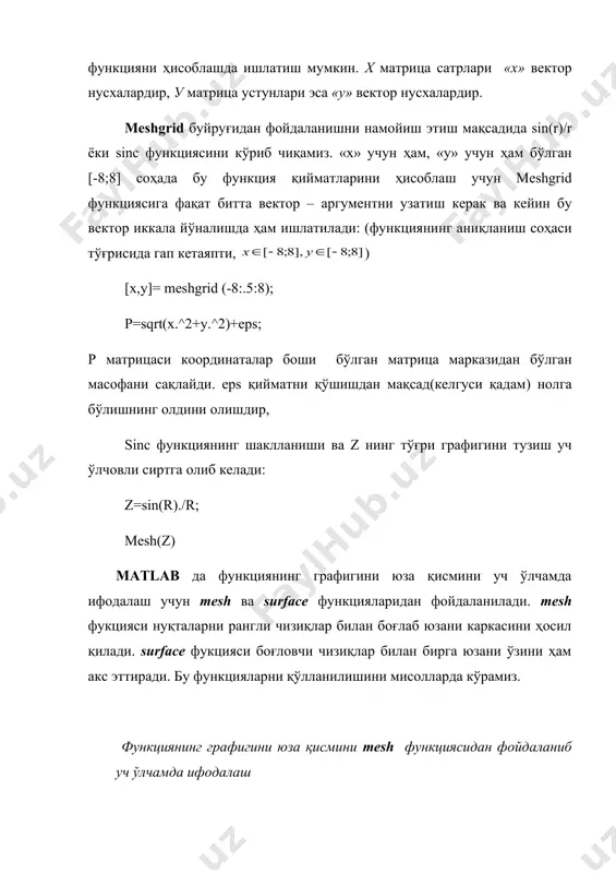 ладан, икки ўлчамли (10-расм) графикни уч ўлчамли кўринишини (9-расм) ҳам ҳосил қилиш мумкин. бунинг учун график ойнадан тугма босилади (активлаштирилади ) ва “сичқонча” орқали курсор графикни устига олиб борилади. “сичқонча”ни соат стрелкаси бўйича ёки тескари айлантирилганда графикни кўриниши ўзгаради. matlab да функцияларнинг графигини уч ўлчамда ифодалаш учун plot3 функциясидан ҳам фойдаланилади. бу функция ҳар бир нуқтани фазода учта координата орқали ифодалайди. бунинг учун функцияларнинг эгри чизиғини ифодаловчи нуқталар учта вектор кўринишида берилиши керак. бу векторлар нуқталарнинг координаталаридан ташкил топади ва уларнинг қийматлари plot3функциясининг киришига берилади. масалан, x=cos(t) ва y=sin(t) функциялари фазода айланма винт шаклидаги эгри чизиқ ҳосил қилади (11-расм). функциялaрнинг уч ўлчaмли грaфигини қуриш clc t=0:pi/25:10*pi; x=cos(t); y=sin(t); plot3(x,y,t); grid on; 11-расм. plot3 функцияси ёрдамида ҳосил қилинган айланма винт шаклидаги эгри чизиқ plot3 функциясидан фойдаланиб ҳам функциянинг графигини юза қисмини фазода уч ўлчамда ифодалаш мумкин, фақат бу ерда графикнинг юза қисми аниқ кўриниши учун нуқталар сони кўп бўлиши керак (12-расм). …