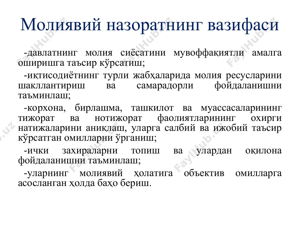 ти корхоналарда меҳнат, моддий ва молиявий ресурслардан самарали фойдаланиш солиқ муносабатлари ўтказилиш вақти бўйича молиявий назорат турлари дастлабки жорий (тезкор) навбатдаги (келгуси, сўнгги) назорат услубий усуллари умумуслубий усуллар: тафтиш, аудит, таҳлил, мавзули текшириш, тадқиқ қилиш, пировард натижага дастурий баҳолаш; ҳужжатлар асосидаги назорат усуллари: расмий ва арифметик текшириш, юридик баҳолаш, мантиқий назорат, муқобил текшириш, тескари ҳисоб усули, баланс уйғунлигини текшириш, қиёслаш, ҳисоботларнинг саноқ баҳоси; фактлар бўйича назорат усуллари: рўйхатга олиш, экспертиза, кўз билан кузатиш, назорат ўлчови, назорат тариқасида ишга тушириш, вақтни аниқ ўлчаш, иш куни тақсимланишини ўрганиш, лаборатория таҳлили. * * * назоратни амалга ошириш тартиби дастлабки жорий якуний юридик мажбури- ятларни рўйхатга олиш бўлими ғазначилик операцияларини назорат қилиш бўлими/сектори/гуруҳи молиявий мажбу- риятларни рўйхатга олиш ва тўлаш бўл. назорат-тафтиш бош бошқармаси ва унинг ҳудудий бошқармалари * * * * мажбуриятларни ҳисобга олиш тизими юридик мажбурият молиявий мажбурият шартнома рўйхатдан ўтгандан кейин вужудга келади; шартномани имзолашдан олдин бюджет маблағлари мавжудлиги текширилиши лозим; …