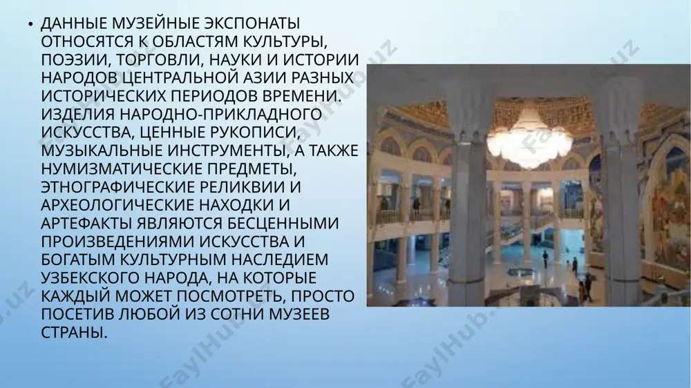 ческих и социальных потрясений. в этом музее представлены темные главы истории узбекистана, которые проливают свет на несправедливость и лишения, с которыми столкнулись люди во время репрессий. войдя в музей, вы окажетесь перед стенами, заполненными артефактами, личными отчетами и фотографиями, которые ярко отражают мучительный опыт пострадавших людей. если вы находитесь в ташкенте, вам следует посетить этот музей, чтобы познакомиться с мрачной древней историей узбекистана. image2.png image3.png image4.png image5.png image6.png image7.png image8.png image9.png image10.png image11.png image12.png image13.png image14.png image15.png image1.png /docprops/thumbnail.jpeg