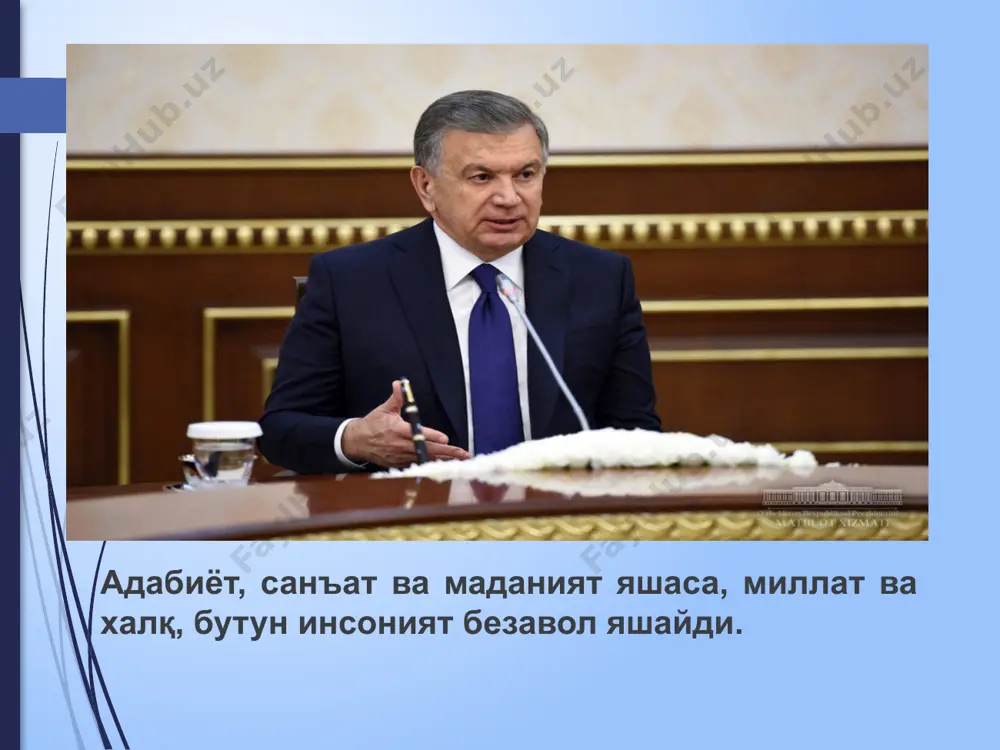 lida meva tugadi… … quyosh, havo, er, suv barcha jonivor va ko'katlarga ozuqa berganidek, xalq hayoti yozuvchiga ilhom beradi. yozuvchi qanchalik iste'dodli, uning qalam tutgan qo'li qanchalik tajribali bo'lsa, xalq undan shunchalik chuqurroq minnatdor bo'ladi, uning ijodini, umuman, adabiyotni shunchalik chuqurroq hurmat qiladi. abdulla qahhor adabiyotga e'tibor - ma'naviyatga, kelajakka e'tibor o'zbekiston mustaqillikka erishgach, barcha sohalarda tub yangilanish jarayoni boshlandi. bu davrda adabiyot ilmida ham yangicha mezonlar, tahlil va talqinda mustaqillik maf-kurasi asosida yondashuv tamoyillari etakchilik qila boshladi. adabiyot boshqa predmetlardan farq qilib, san'at sifatida inson ruhiyati, his-tuyg'ulari, tafakkurini, ma'naviy dunyosini boyitishda eng kuchli vosita bo'lib xizmat qiladi. aynan adabiyot insonlarni his-tuyg'ulari orqali bilishga, tafakkur qilishga, go'zallikni ko'ra olishga imkon yaratadi. adabiyot, avvalo xalqimiz ma'naviyatining, milliy tafakkurimizning ajralmas qismidir. shuning uchun inson eng avvalo o'z milliy adabiyotini bilishi va qadrlashi kerak. zavol bilmas tarix va qadimiy an'analarga boy milliy adabiyotimizni asrab-avaylash har birimizni burchimizdir. utkir xoshimov o'z ona tilisini bilmagan …