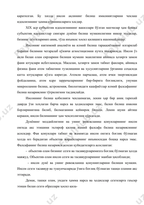 араёнида объект билан субъект диалектикаси муҳим ўринга эга. у субъект, яъни инсон билан боғлиқ жараёндир. инсонсиз билиш жараёни бўлиши мумкин эмас. субъектнинг илмий билишдаги роли шундан иборатки, у объектив мавжуд бўлган қонуний боғланишларни очиб беради. объектга нисбатан ҳам амалий, ҳам назарий жиҳатдан ёндошади. немис физиологи гелғмголғцнинг фикрича, инсон аввал ўз сезгиларида ташқи оламни яратади, ўз сезгиларини нарса, ҳодисага айлантиради, кейин эса уни билишга интилади буюм тасвирини буюмнинг ўзи билан тенглаштиради. сезги объектив олам тасвири бўлмай оламнинг ўзи бўлиб қояади. демак, символлар (рамзий) назариясига кўра, нарса билан нарсанинг тасвири орасида фарқ йўқ. мавжуд объектив олам фақат сезги ва тасаввурда бор. сезги мазмунини предметлар хоссалари билан ҳеч қандай умумийликка эга бўлмагак белгилар, символлар билан алмаштириш нотўғри. сезги образи моддий дунё нарса ва ҳодисаларининг инсон сезги аъзоларида акс этиши натижасида юзага келади. демак, сезги ва тушунчада нарсанинг ўзи эмас, нарсага нисбатан иккиланган кўриниши ҳосил бўлади. тасвир, сезги ва тушунчадан ташқарида мавжуд бўлиши мумкин …