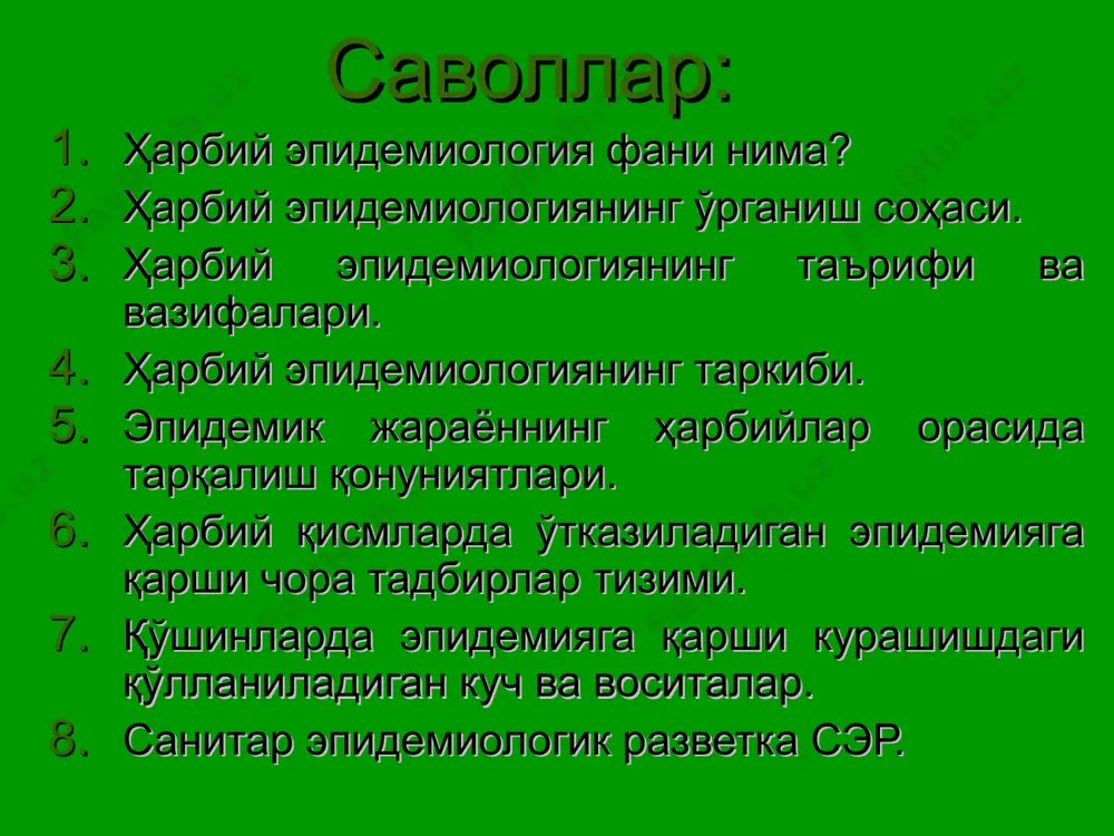 ология фанларининг бир қисми бўлиб, тинчлик ва уруш давирларида ҳарбийларга эпидемияга қарши хизматни ташкил қилишнинг назарий ва амалий жихатларини ишлаб чиқади. ҳарбий жамоа ўртасида юқимли касалликларнинг пайдо булиши ҳамда тарқалиш қонуниятларини ўрганувчи фан. эпидемияга қарши ва профилактик чора тадбирларни ишлаб чиқадиган ва уларни амалга оширадиган фандир. ҳарбий эпидемиология - ҳарбий жамоанинг тўпланиши, яшаш шароити, тинчлик даврида ва уруш пайтида ҳарбий тайёргарликлар бўйича харбий жамоанинг ўзига хос хусусиятларини ўрганади ва алохида фан сифатида бир неча фанлар билан ўзаро боғлиқ ҳолда ривожланади. жумладан: биология,микробиология,эммуналогия, паразиталогия, харбий гигиена фанлари, (тхтт) - тиббий хизмат тактикасини такомиллаштириш ва юқумли касалликлар тўғрисидаги фанлар шулар жумласидан. ҳарбий эпидемиологиядаги профилактик ва эпидемияга қарши ўтказиладиган тадбирлар, ҳарбий қисмдаги тиббийёт ходимларининг доимий иш фаолиятига киради. бу фаолият эса ҳарбий билимлар билан бир қаторда юқимли касалликлар эпидемиологияси тўғрисидаги билимларга асослангандир. шу билан бирга, хозирги давирда харбий эпидемиология юқорида қайд этилганлардан ташқари: душман томонидан қўлланиши мумкин булган б к (биологик ёки бактериологик …