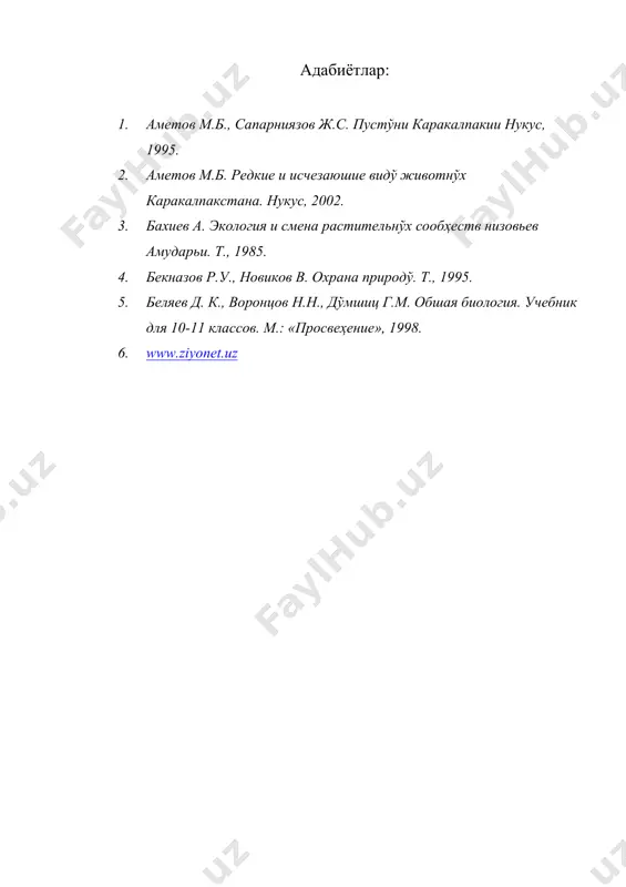 одам томонидан яратилган экосистемалар - Page 5