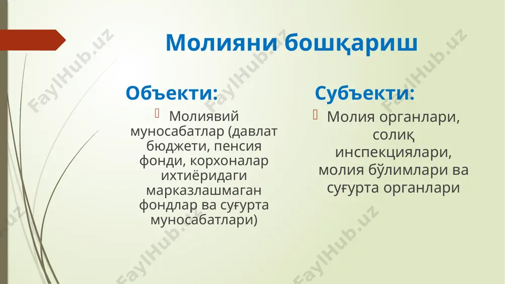 moliyani boshqarish - Page 3