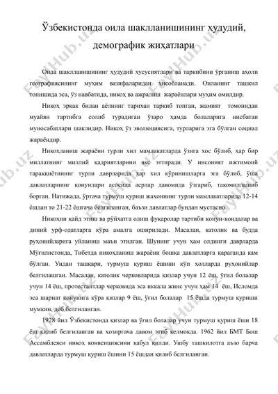 узбекистонда оила шаклланишининг худудий, демографик жихатлари — RTF