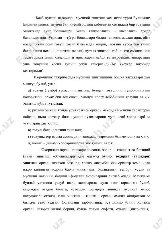 позициясини ҳаёлда шакиллантириш; д) ижро жараёнида бирданига тайёргарликсиз (экспромт) бадиҳа (импровизация), намуд (кўриниш), авж, (гул партав) ёки янги қисмлар ижод қилиш. ботиний ва зоҳирий эштиш йиллар ўтиши билан билим, тажриба, малака ошгани сайин ривожланиб, бойиб, сайқалланиб боради. шунинг учун ҳам таълимнинг биринчи қадамларидан бошлаб мусиқий эшитишни ва эшитиш назоратини ривожлантириш ўта муҳим аҳамият касб этади. мусиқий хотира – инсон руҳий жараёнининг муҳим жихатларидан бири ёд олиш ва хотирада сақлаш бўлиб, унинг моҳияти эсда сақлаб қолиш ва зарур пайтда ўша хотирадагиларни маълум бир восита орқали юзага чиқариш – намаён қилишдан иборатдир. мусиқий хотира инсонда жуда эрта, яъни она алласи оҳанглари орқалими, балки она қорнидалик пайитиданоқ эс билан боғлиқ жиҳатлар шакллана бошланади. енгил, эсда сақланадиган, қисқа жумлали, жозибадор, ёрқин куй ва қўшиқлар ёш боланинг мурғак хотирасида доимо муҳрланиб қолади ва бутун умри давомида унга ёшлигини эслатиб туради. созандага касбий фаолиятида турли мусиқий тузилма ва шаклларни ёд олиш ҳамда эсда сақлаб қолиш малакалари …
