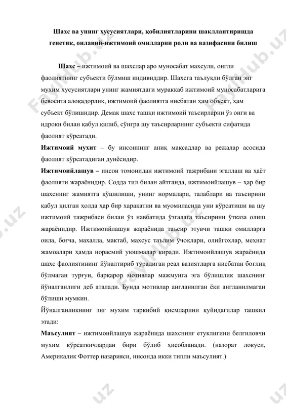 аридан яна бири шахсга шаклланадиган мақсадлар ва идеаллардир. улар шахсни келажакни башорат қилиш эртанги кунини тасаввур қилиш, узоқ ва яқинга мўлжалланган режаларни амалга оширишга тайёрлигини таъминлайди. уларнинг шаклланиши ва онгда ўрнатилишида маълум маънода идеал ҳам мухим роль ўйнайди. идеал ёрдамида киши ўз олдига мақсадлар айтиб унга эришиш йўлидаги қийинчиликларни енгишга иродани сафарбан қилишга ёрдам беради. қизиқишлар – бирон бир сохада тўғри мўлжал олишга, янги фактлар билан танишишга, воқейликни анча тўла ва чуқур акс эттиришга ёрдам берадиган мотивдир. қизиқишларнинг энг мухим томони шахснинг дунёқараши ва этиқодини шакллантиришга асос бўлади. эътиқод ва дунёқараш. эътиқод – шахсни ўз қарашларига, тамойилларига дунёқарашига мувофиқ тарзда иш кўришга даъват этадиган мотивлар системасидир. эътиқод ва қизиқишлар дунёқарашини шакллантиради. дунёқараш – тартибга солинган яхлит онгли тизимга айлантирилган билим, тасаввур ва ғоялар мажмуи бўлиб, у шахсни маълум бир қолипда, ўз шахсни қиёфасига эга тарзда жамиятда муносиб ўрин эгаллашга чорлайди. установка (йўл-йўриқ) – шахснинг атроф мухитда содир бўлаётган ижтимоий ходисаларни …