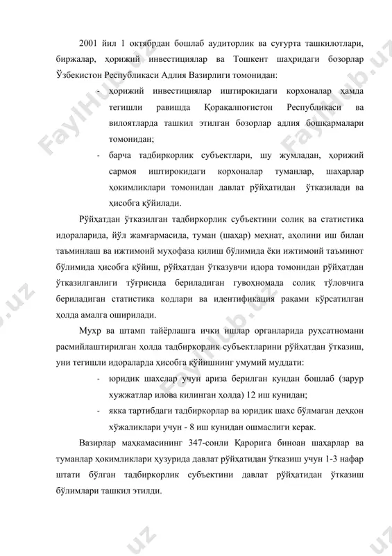 тўланганлиги ҳақида банк хужжати; 4) мухр ва штамп эскизлари (уч нусҳада) ва паспорт. · юридик шахслар учун 6 та хужжат: 1) ариза; 2) корхона таъсис хужжатларининг нотариал тасдиқланган икки асл нусҳаси; 3) тадбиркорлик субъектининг почта манзилини тасдиқловчи хужжат; 4) рўйҳатдан ўтказиш йиғимининг тўланганлиги ҳақида банк хужжати; 5) фирма номи тўғрисидаги гувоҳнома; 6) мухр ва штамп эскизлари (уч нусҳада) · фермер хўжаликлари учун 8 та хужжат: 1) ариза; 2) қишлоқ хўжалиги кооперативи умумий йиғилишининг ёки юқори бошқарув органининг хўжалик ташкил этиш тўғрисидаги қарори; 3) низомнинг нотариал тасдиқланган икки асл нусҳаси; 4) тадбиркорлик субъектининг почта манзилини тасдиқловчи хужжат; 5) рўйҳатдан ўтказиш йиғимининг тўланганлиги ҳақида банк хужжати; 6) фирма номи тўғрисидаги гувоҳнома; 7) танлов комиссиясининг ер участкаси бериш тўғрисидаги баённомаси, бизнес-режа нусхалари; 8) мухр ва штамп эскизлари (уч нусҳада). кичик ва ўрта бизнес корхонасининг низоми муҳим хужжат ҳисобланади. низомда қуйидагилар аниқланади: · мулк шакли; · корхона номи, таъсисчи юридик адреси; · фаолиятнинг асосий …