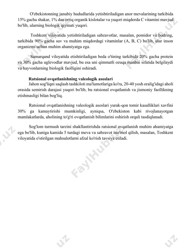 g buzilishi, masalan, 2500 kkal iste'mol qilish va 1800 kkal sarflash, 700 kkal ortiqcha energiya olib keladi, bu esa toshkentdagi odamlar orasida semirishga olib kelishi mumkin. oziq-ovqat mahsulotlarining tarkibi va biologik qiymati o'zbekistonning janubiy hududlarida yetishtiriladigan anor mevalarining tarkibida 15% gacha shakar, 1% dan ortiq organik kislotalar va yuqori miqdorda c vitamini mavjud bo'lib, ularning biologik qiymati yuqori. toshkent viloyatida yetishtiriladigan sabzavotlar, masalan, pomidor va bodring, tarkibida 90% gacha suv va muhim miqdordagi vitaminlar (a, b, c) bo'lib, ular inson organizmi uchun muhim ahamiyatga ega. samarqand viloyatida etishtiriladigan beda o'tining tarkibida 20% gacha protein va 30% gacha uglevodlar mavjud, bu esa uni qimmatli ozuqa manbai sifatida belgilaydi va hayvonlarning biologik faolligini oshiradi. ratsional ovqatlanishning valeologik asoslari jahon sog'liqni saqlash tashkiloti ma'lumotlariga ko'ra, 20-40 yosh oralig'idagi aholi orasida semirish darajasi yuqori bo'lib, bu ratsional ovqatlanish va jismoniy faollikning etishmasligi bilan bog'liq. ratsional ovqatlanishning valeologik asoslari yurak-qon tomir kasalliklari xavfini 30% ga …