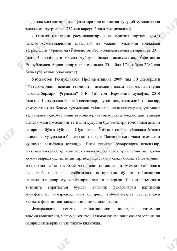 арнинг пенсияга оид ҳужжатлар йиғмажилдида бирламчи ҳужжатларнинг тўлиқлиги ва ишонарлилигини текшириш йўли билан ёппасига текширувлар амалга оширилади. бугунги кунда давлат пенсия тизимини 2012-2016 йилларда барқарор ривожлантириш, мақбул ижтимоий муҳитни шакллантириш йўли билан фуқароларни кафолатланган давлат пенсиялари билан таъминлаш ҳамда бу борада жойлардаги шарт-шароитларни яхшилаш юзасидан комплекс чора-тадбирлар ишлаб чиқилган бўлиб, мазкур чора-тадбирлар пенсионер ва ногиронларнинг турмуш даражаси ва ҳаёт тарзи сифатини янада ошириш ҳамда ижтимоий муҳофазасини мустаҳкамлашда муҳим аҳамиятга эга. республикамизда иқтисодиётни модернизациялаш шароитида пенсия тизимининг молиявий барқарорлигини таъминлашда амалдаги қонунларга қўшимча равишда муҳим бўлган қонунлар, хусусан, нодавлат пенсия таъминотига оид қонунлар ишлаб чиқилиши ва жорий этилиши муҳим аҳамият касб этади. республикимизда пенсия таъминоти тизимини ислоҳ қилинишининг қандай мажбуриятлар асосий сабаби ҳам фуқароларнинг пенсия таъминотига оид мажбуриятларни бажариш учун давлатда молиявий ресурслар етишмаслигидир. ҳозирги кунда пенсия тизимини ислоҳ қилишнинг муҳимлиги фуқароларнинг иқтисодий манфаатларига бевосита боғлиқлиги билан белгиланади. республикамизда пенсия тизими борасидаги муаммолар ва ислоҳ этишнинг объектив зарурати бюджетдан ташқари пенсия …