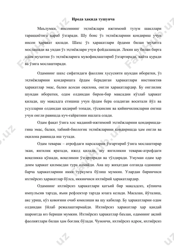 ш, ихтиёрсиз эсга тушириш ҳолатлари ҳам бўлади. бундай ҳолларда одамнинг ихтиёрсиз ҳаракатлари идрок қилинаётган нарсанинг бошқа нарсалардан кескин фарқ қилиши ёки одамнинг қизиқишлари, эҳтиёжлари билан бевосита боғлиқ бўлади. иродавий ҳаракатларда ҳар доим мақсад аниқ бўлади. одам ўз олдига қўйган мақсадидан келиб чиқадиган натижаларни ҳам олдиндан тасаввур эта олади. ана шунинг учун ҳар қандай қийинчиликларни енгиб бўлса ҳам мақсадини амалга оширишга интила боради. масалан, одам бирор иморат солаётган пайтда охирги натижа қандай бўлиб чиқишини жуда яхши тасаввур этади ва шунинг учун қандай қийинчиликлар бўлса ҳам енгиб ишни давом эттира беради. ёки талаба университетнинг биринчи курсига кирганда қандай мутахассис бўлиб чиқишини яхши билади ва шунинг учун барча қийинчиликларга чидаб ўқишни давом эттира беради. умумий иродавий фаолиятни ёки алоҳида актни амалга оширишнинг муҳим хусусиятларидан бири амалга оширилаётган ҳаракатларнинг эркин эканлигини англашдан иборатдир. одамнинг иродавий ҳаракати тўла-тўкис детерминизмга, яъни сабабий боғланиш қонунига бўйсунади. шу билан бирга иродавий фаолиятнинг бевосита сабаблари шароитида иродавий ҳаракатларни белгилаб …