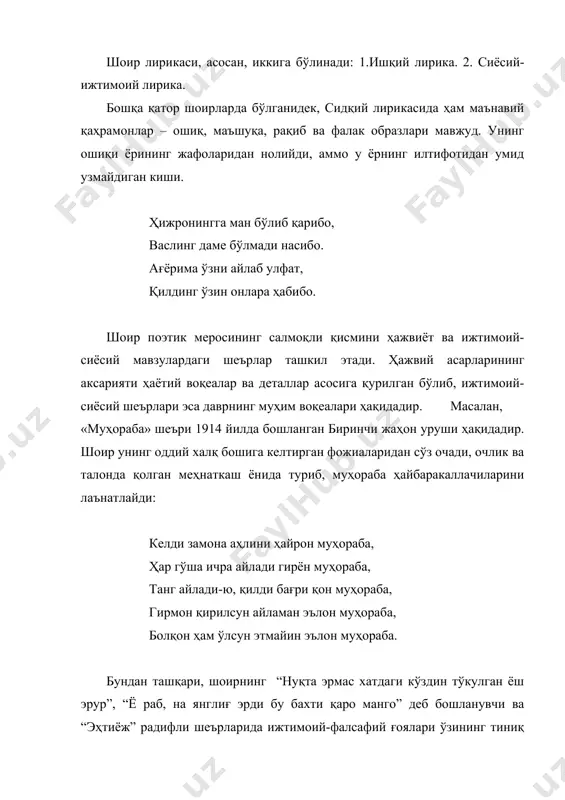 чи 13 бобдан иборат. йиллар давомида эзилиб келган туркистон халқларининг тараққиёт сари қўйилган дастлабки қадамларидан бири сифатида шоир бу инқилобга катта умидлар билан қарайди. асарда ўз инсоний ҳуқуқи ва қадрини талаб қилиб чиққан бегуноҳ кишиларнинг ўққа тутилиши тасвирини шоир ғоят ачиниш билан тасвирлайди: фалак узра юзланди сонсиз сурон, дер эдингиз йиқилди магар осмон. бўлуб нечанинг рўзғори қаро, ажал илкида бўлди умри адо. чидолмай мунга йиғлаб эл ҳой, ҳой, дер эдики, раҳм айлагил эй худой. достонда мардикорлик воқеаларининг тасвирлари берилган, бундан ташқари яна айтиш зарурки, шоир мардикорликка олишни инсон ҳуқуқларининг паймол қилиниши тенглигини уқтириб ўтади: на бор эрди фармон аро муҳлати, на бор эрди анда ҳақи-хизмати. ҳар бир боб жуда чиройли номлар билан бошланади. масалан, достондаги энг йирик боблардан бири 314 мисрадан иборат бўлиб, у шундай номланади: «хоин, золим эски амалдорлардан фарёди тазаллум». мазкур бобда миллий зулм ҳақида шоир изтироб билан фикрлар айтади: аёғ остида айлади паймол, нечукким ётар мол тагида …