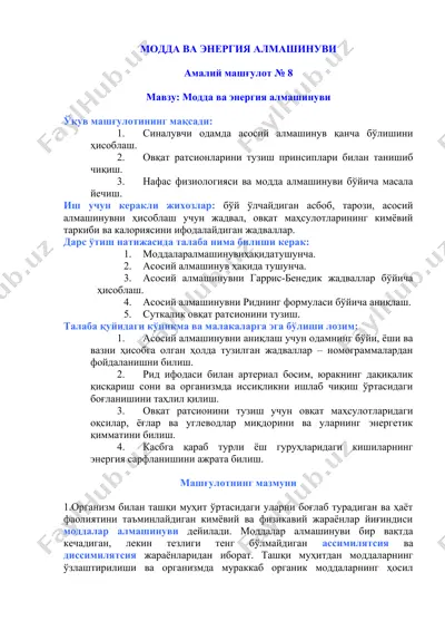 модда ва энергия алмашинуви — DOCX