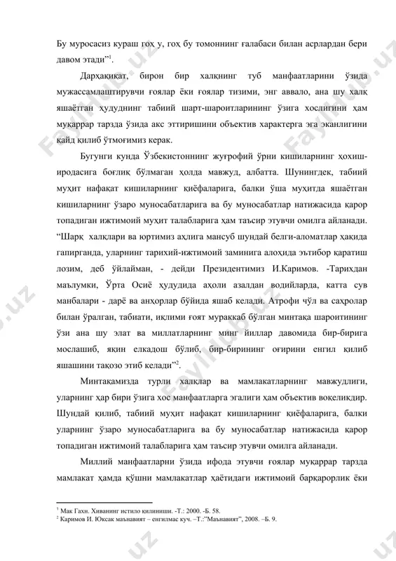 арчаси қайта тикланиши керакми ёки миллатнинг кейинги тараққиётига асос бўладиган, жамиятнинг бош стратегик мақсадларини амалга оширишга имкон туғдирадиган миллий меросимизни қайта тиклаш зарурми, деган хақли савол туғилган эди. ўз даври ижтимоий муҳити талабларига жавоб тариқасида қарор топган анъана ва маросимларнинг барчаси ҳам миллатнинг келгуси тараққиёти учун пойдевор бўла оладиган қадриятларга айланавермайди. бир вақтлар қадим аждодларимизнинг маънавиятида мезон бўлиб хизмат қилган “эзгу ният”, “эзгу сўз” ва “эзгу амал” бирлиги тамойили нафақат ўша давр маънавияти учун, айни пайтда ҳозирги давр маънавиятининг такомиллашувига ҳам тамал тоши вазифасини ўташи мумкинлигини ҳисобга олиб уни қадриятларимиз тизимига қўшмоғимиз лозим. бироқ, бу ҳар қандай диний тасаввурлар ва маросимлар дунёвий тараққиётга мос келаверади деган гап эмас. ўз навбатида, дунёвий тараққиёт ҳам диний тасаввурларни тўла инкор этмайди. бу ўринда дунёвий демократик жамият “дунёвийлик - даҳрийлик эмас” тамойилига таянади. маълумки, ўтган асрнинг 70-йилларида халқаро майдонда «ислом омили” деган тушунча кенг қўллана бошланди. ислом тараққиёт йўлини дунёвий тараққиётга қарама-қарши қўйиб фаолият …