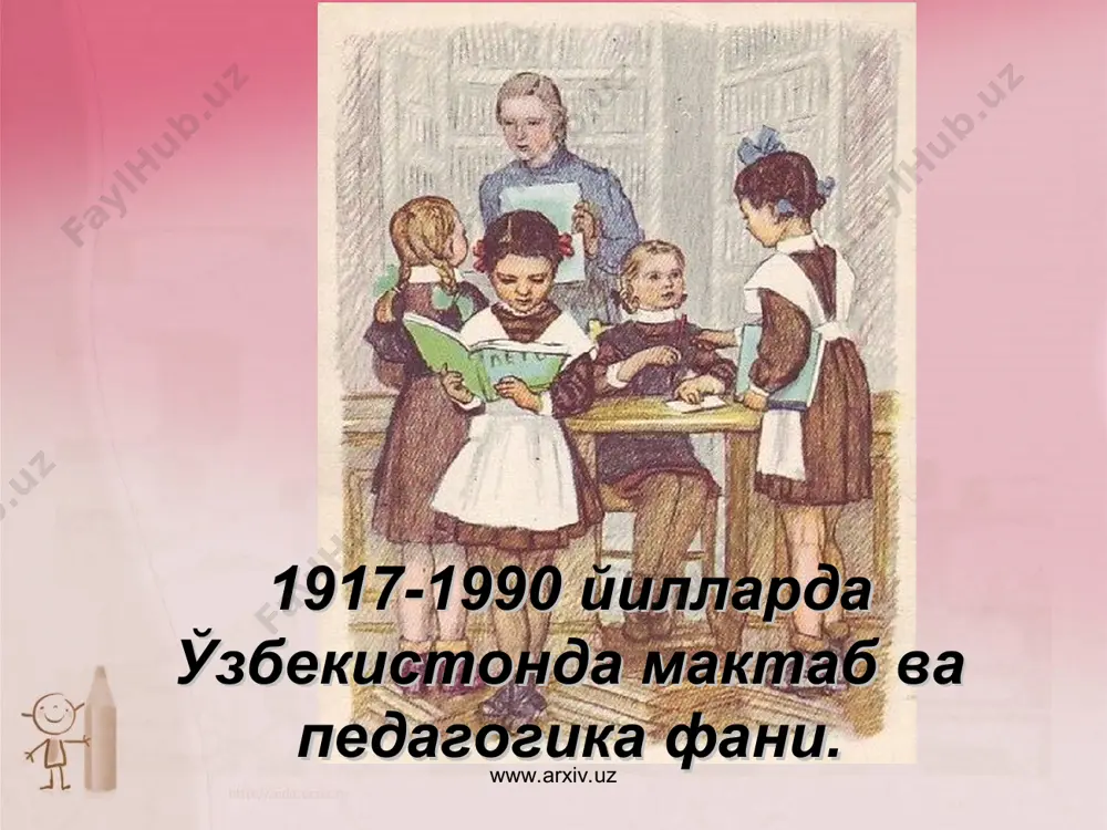 ик қулланмаларда асосий эътибор ҳарбир ўқув фани курсини назарий жиҳатдан асослашга қаратилди. дастур ва қулланмаларни яратишда маҳаллий зиёлилардан фитрат, мунаввар ори абдирашидхонов, ҳамза ниёзий, с.айний, адулла авлоний, қори ниёзов ва бошалар фаол иштирок этиб туркистонда бошланган маданий қурилишни амалга оширишга, маориф тизимини барпо этишга салмоқли ҳисса қушдилар. www.arxiv.uz www.arxiv.uz www.arxiv.uz www.arxiv.uz туркистон респуликасида маҳаллий миллатлардан ўқитувчи кадрлар таёрлаш соҳасида қилинган ишлардан муҳими шу бўлдики, тошкент, самарқанда ва бошқа шаҳарларда қисқа муддатли курслар, педагогика билим юртлари, халқ маориф институти ташкил этилди, ошлангич, тўлиқсиз ўрта ва ўрта мактаблар сони ортди, уларда таълим мазмуни ҳам ўзгарди, тарбия ишлари янги тартибда оли орилди. www.arxiv.uz www.arxiv.uz совет мактабида таълим-тарбия ишларининг асосий цикли дарс ҳисобланади. аммо, таълим-тарбия масалаларига бағишланган қурултой ва кенгашлар боғли ҳолда ўтказилди. педагогика матбуотда умумий бошлангич таълимни, умуман мактаб таълимини амалга ошириш муаммоларини, педагогика фанининг мазмуни, унинг вазифаларини ёритишда ҳам, икки йил давомида ўрта мактаб тури, ўқув режа ва дастурлари ҳақида мактабларда политехник …