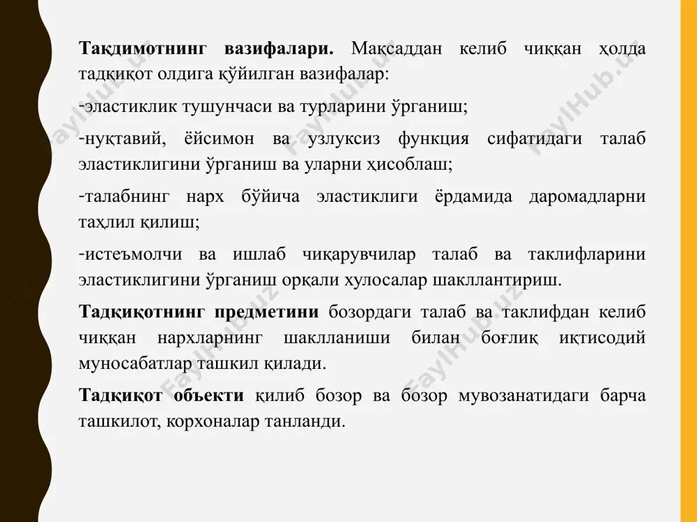 талаб ва таклиф эластиклиги - Page 5