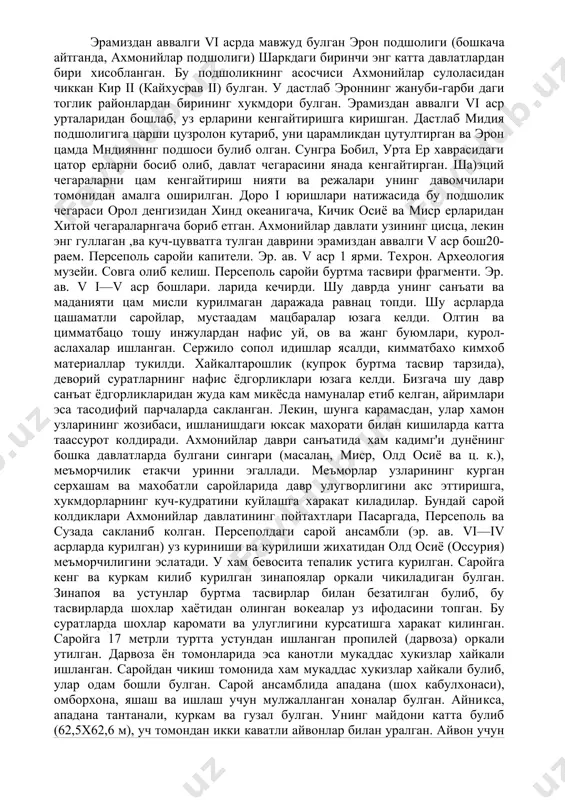 акчи уринни эгаллади. меъморлар узларининг курган серхашам ва махобатли саройларида давр улугворлигини акс эттиришга, хукмдорларнинг куч-кудратини куйлашга харакат киладилар. бундай сарой колдиклари ахмонийлар давлатининг пойтахтлари пасаргада, персеполь ва сузада сакланиб колган. персеполдаги сарой ансамбли (эр. ав. vi—iv асрларда курилган) уз куриниши ва курилиши жихатидан олд осиё (оссурия) меъморчилигини эслатади. у хам бевосита тепалик устига курилган. саройга кенг ва куркам килиб курилган зинапоялар оркали чикиладиган булган. зинапоя ва устунлар буртма тасвирлар билан безатилган булиб, бу тасвирларда шохлар хаётидан олинган вокеалар уз ифодасини топган. бу суратларда шохлар каромати ва улуглигини курсатишга харакат килинган. саройга 17 метрли туртта устундан ишланган пропилей (дарвоза) оркали утилган. дарвоза ён томонларида эса канотли мукаддас хукизлар хайкали ишланган. саройдан чикиш томонида хам мукаддас хукизлар хайкали булиб, улар одам бошли булган. сарой ансамблида ападана (шох кабулхонаси), омборхона, яшаш ва ишлаш учун мулжалланган хоналар булган. айникса, ападана тантанали, куркам ва гузал булган. унинг майдони катта булиб (62,5x62,6 м), уч томондан …