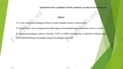 iqtisodiyotda axborot tizimlarining o‘zaro integratsiyasi — PPTX