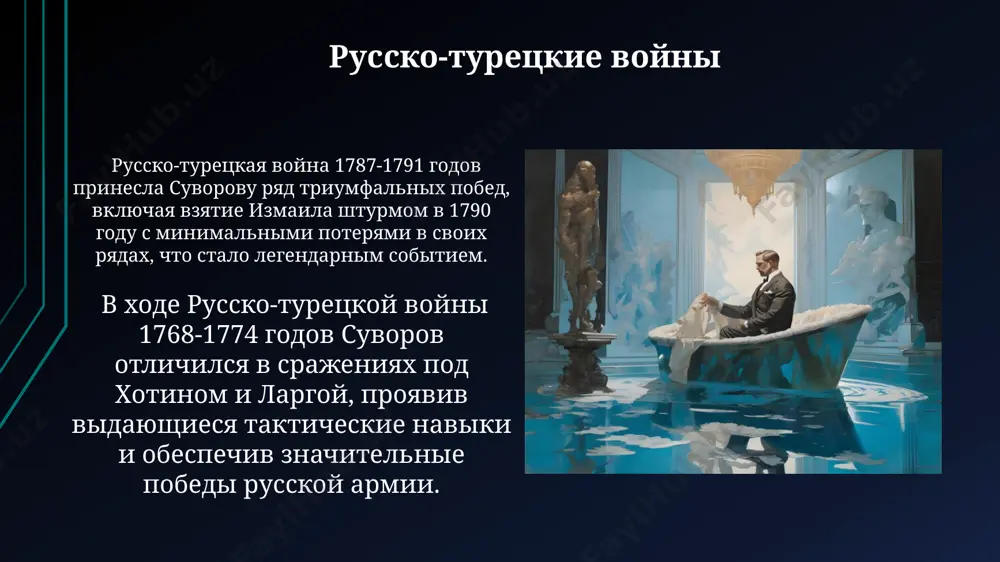 жизнь и творчество александра суворова - Page 4