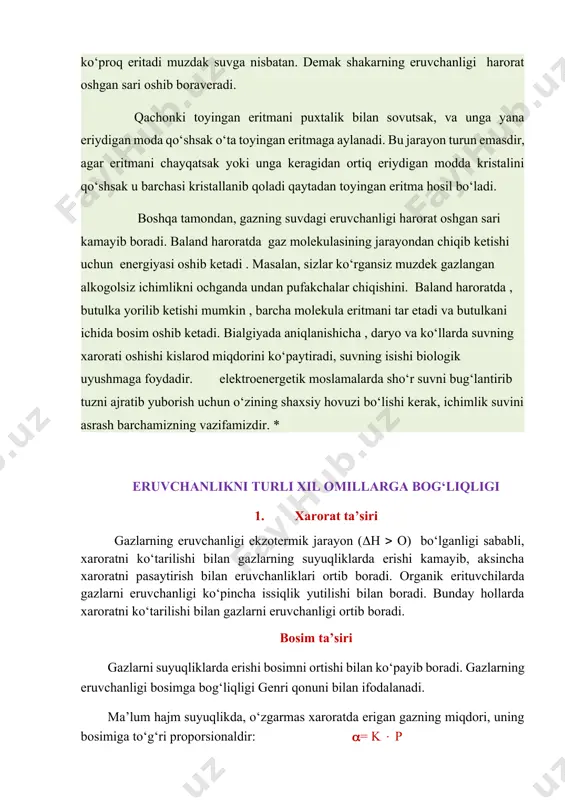 eritma hosil bo‘ladi. boshqa tamondan, gazning suvdagi eruvchanligi harorat oshgan sari kamayib boradi. baland haroratda gaz molekulasining jarayondan chiqib ketishi uchun energiyasi oshib ketadi . masalan, sizlar ko‘rgansiz muzdek gazlangan alkogolsiz ichimlikni ochganda undan pufakchalar chiqishini. baland haroratda , butulka yorilib ketishi mumkin , barcha molekula eritmani tar etadi va butulkani ichida bosim oshib ketadi. bialgiyada aniqlanishicha , daryo va ko‘llarda suvning xarorati oshishi kislarod miqdorini ko‘paytiradi, suvning isishi biologik uyushmaga foydadir. elektroenergetik moslamalarda sho‘r suvni bug‘lantirib tuzni ajratib yuborish uchun o‘zining shaxsiy hovuzi bo‘lishi kerak, ichimlik suvini asrash barchamizning vazifamizdir. * eruvchanlikni turli xil omillarga bog‘liqligi 1. xarorat ta’siri gazlarning eruvchanligi ekzotermik jarayon (h o) bo‘lganligi sababli, xaroratni ko‘tarilishi bilan gazlarning suyuqliklarda erishi kamayib, aksincha xaroratni pasaytirish bilan eruvchanliklari ortib boradi. organik erituvchilarda gazlarni eruvchanligi ko‘pincha issiqlik yutilishi bilan boradi. bunday hollarda xaroratni ko‘tarilishi bilan gazlarni eruvchanligi ortib boradi. bosim ta’siri gazlarni suyuqliklarda erishi bosimni ortishi bilan ko‘payib boradi. …