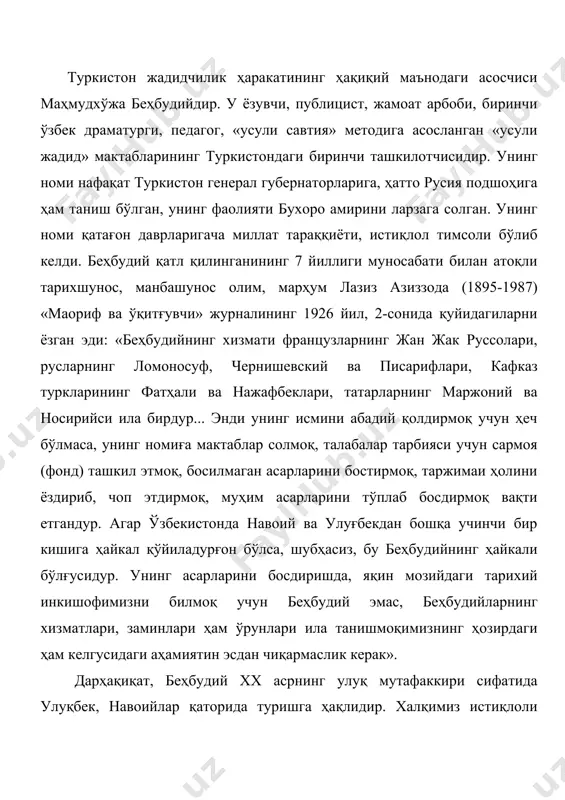 ийлар ҳақида куюниб айтилган бу сўзлар 70 йиллик шўролар даврида унуттирилди, уларни яхши билганлар, унинг ишини давом эттирганлар отилди, сибир музликлари қаърида йўқ қилинди. дарвоқе, юқоридаги сўзлар муаллифи лазиз азиззода ҳам 28 йил сибир сургуни азоб-уқубатларини ўз бошидан кечирди. аммо истиқлол фидойилари ҳақидаги ҳақиқатлар қанчалар чуқур кўмилмасин, халқ онгидан сидириб ташлашга ҳаракат қилинмасин, миллат уларни, улар ҳақидаги хотираларни қалб қаърида сақлади. истиқлол, мустақиллик туфайлигина улар ҳақида бор ҳақиқатни айтиш ва ёзиш имконияти туғилди. ҳожи муин келтирган маълумотларга кўра, маҳмудхўжа беҳбудий 1875 йил 19 январда самарқандга яқин бахшитепа қишлоғида руҳоний оиласида туғилди. унинг отаси беҳбудхўжа солиҳхўжа ўғли асли туркистондан бўлиб, аҳмад яссавий шажарасига мансуб ва у масжидда имом-хатиблик қилган. маҳмудхўжа анча зиёли тоғаси муҳаммад сиддиқ қўлида - қозихонада мирзолик қилади, шу билан бирга, кичик тоғаси мулла одилдан араб тилининг сарфи ва наҳфи(грамматикаси)ни, илми ҳисоб, илми мантиқни пухта ўрганади. јқозихонада мирзолик, кейинроқ муфтилик қилар экан, ниҳоятда тийрак, илмга чанқоқ маҳмудхўжа тоғалари раҳбарлигида …