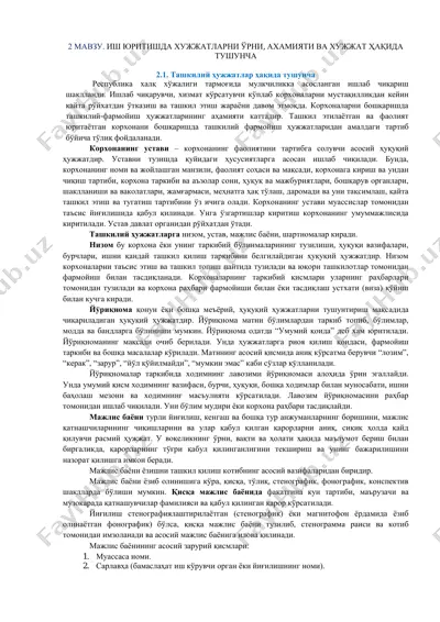 ish yuritishda hujjatlar — PDF