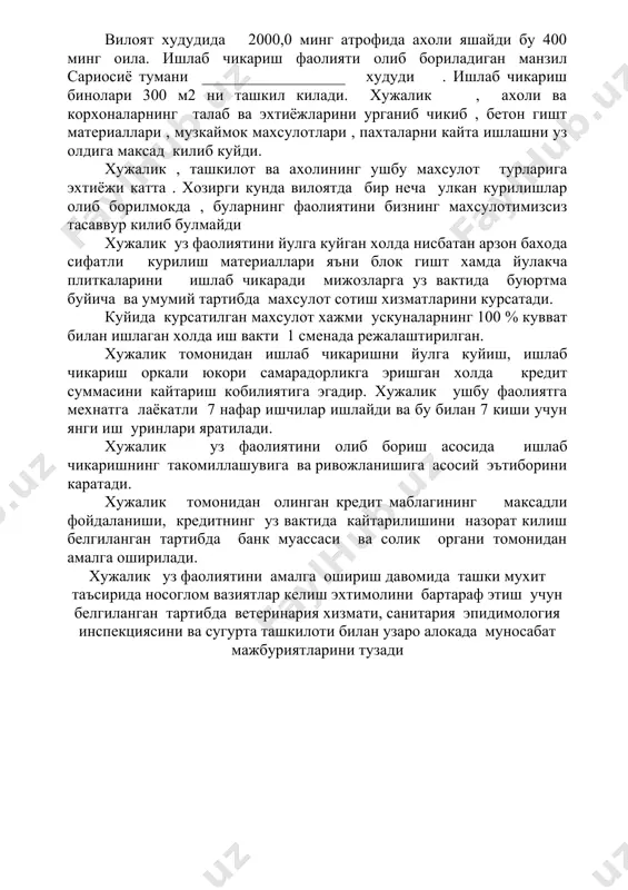 00 000 2 шлака блок дона 1000 24 000 288 000 24 000 480 11 520 000 3 музкаймок дона 2400 57600 691200 57600 75 4320 000 4 пахтани кайта ишлаш кг 100 2400 28800 2400 200 480 000 жами: 23 520 000 ушбу лойихадаги даромад ва харажатлари хозирги кундаги нарх наводан келиб чиккан холда инфляция хисобга олинмаган холда курсатилган булиб, келажакда инфляция булишидан каътий назар даромад ва харажатлар хам шунга караб усиб боради. 3. ишлаб чикариш харажатлари ва даромадлари курсатгич улчов бирлиги сони нархи ( минг сум ) 1 ойда ( минг сум ) 1 йилда ( минг сум )) 3 йилда ( минг сум )) 1 ишчилар сони киши 7 7 7 7 2 иш хаки фонди минг.сум 7 1050,0 12600,0 37800,0 3 иш хаки фондидан 24 % ажратма минг сум 252,0 3024,0 9072,0 4 транспорт харажатлари ишлаб чикаришдан 3 % % 957,6 11491,2 34473,6 5 электороэнергия харажатлари …