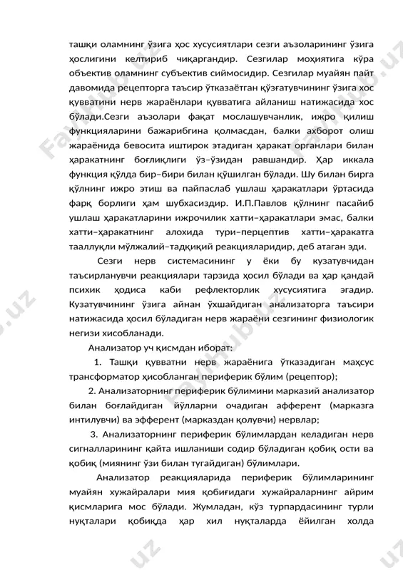 н эди. сезги нерв системасининг у ёки бу кузатувчидан таъсирланувчи реакциялари тарзида ҳосил бўлади ва ҳар қандай психик ҳодиса каби рефлекторлик хусусиятига эгадир. кузатувчининг ўзига айнан ўхшайдиган анализаторга таъсири натижасида ҳосил бўладиган нерв жараёни сезгининг физиологик негизи хисобланади. анализатор уч қисмдан иборат: 1. ташқи қувватни нерв жараёнига ўтказадиган маҳсус трансформатор ҳисобланган периферик бўлим (рецептор); 2. анализаторнинг периферик бўлимини марказий анализатор билан боғлайдиган йўлларни очадиган афферент (марказга интилувчи) ва эфферент (марказдан қолувчи) нервлар; 3. анализаторнинг периферик бўлимлардан келадиган нерв сигналларининг қайта ишланиши содир бўладиган қобиқ ости ва қобиқ (миянинг ўзи билан тугайдиган) бўлимлари. анализатор реакцияларида периферик бўлимларининг муайян хужайралари мия қобиғидаги хужайраларнинг айрим қисмларига мос бўлади. жумладан, кўз турпардасининг турли нуқталари қобиқда ҳар хил нуқталарда ёйилган холда гавдаланган бўлади; эшитиш аъзоси ҳам қобиқда барча сезги органларига ҳам таалуқлидир. сунъий кузатиш методлари бўйича ўтказилган кўплаб тажрибалар ҳозирги пайтда у ёки бу сезги турларининг мия қобиғидаги маълум бир жойда чегараланиб қолишини етарлича аниқ …
